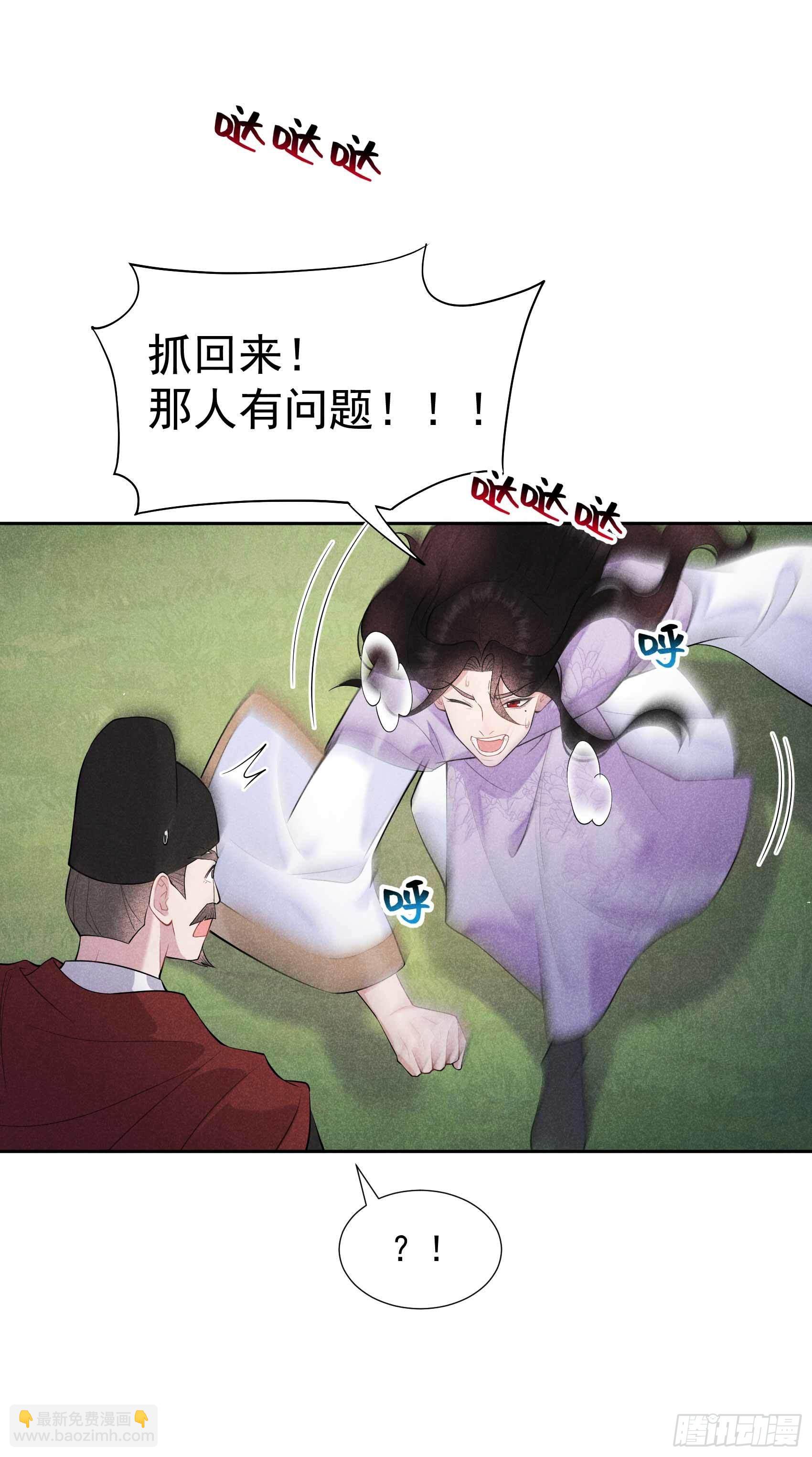 088 绝配骨科-第83话