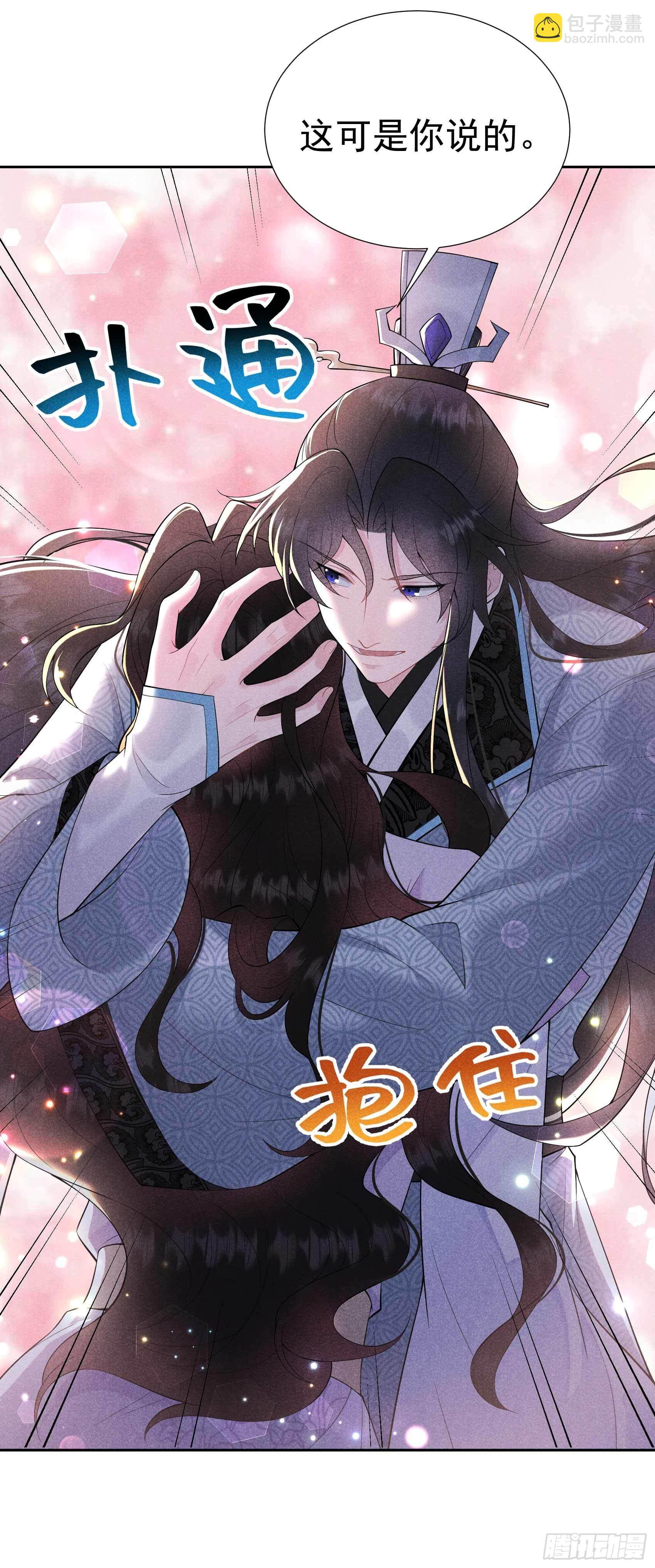 088 绝配骨科-第83话