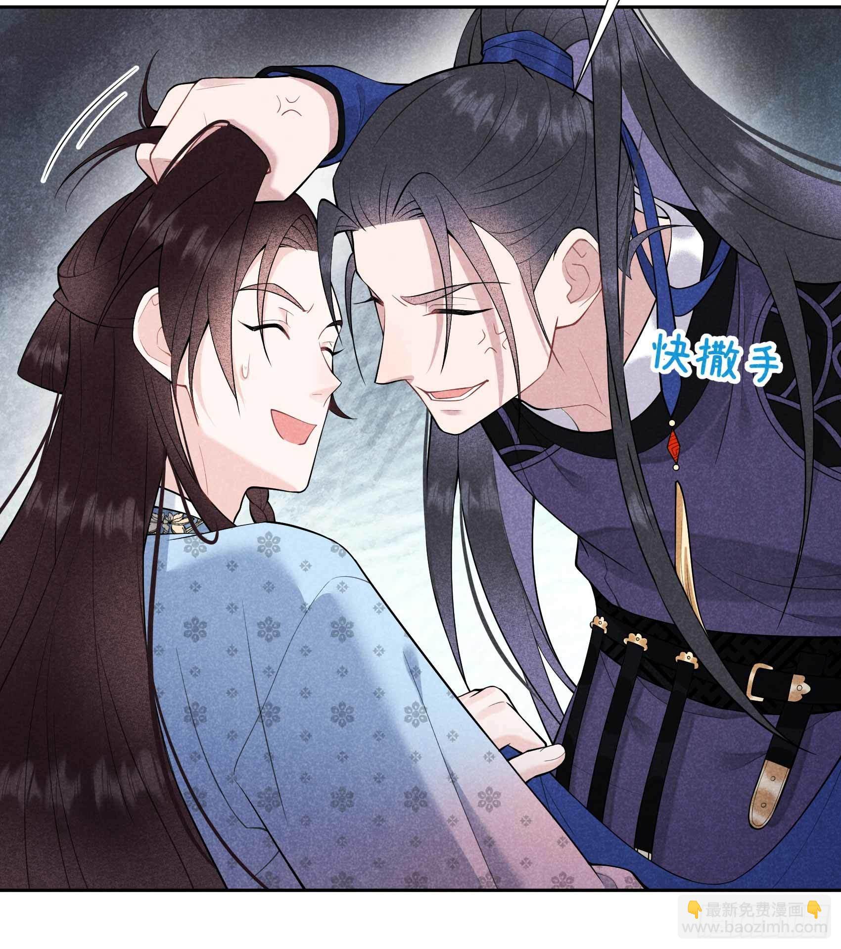 088 绝配骨科-第83话