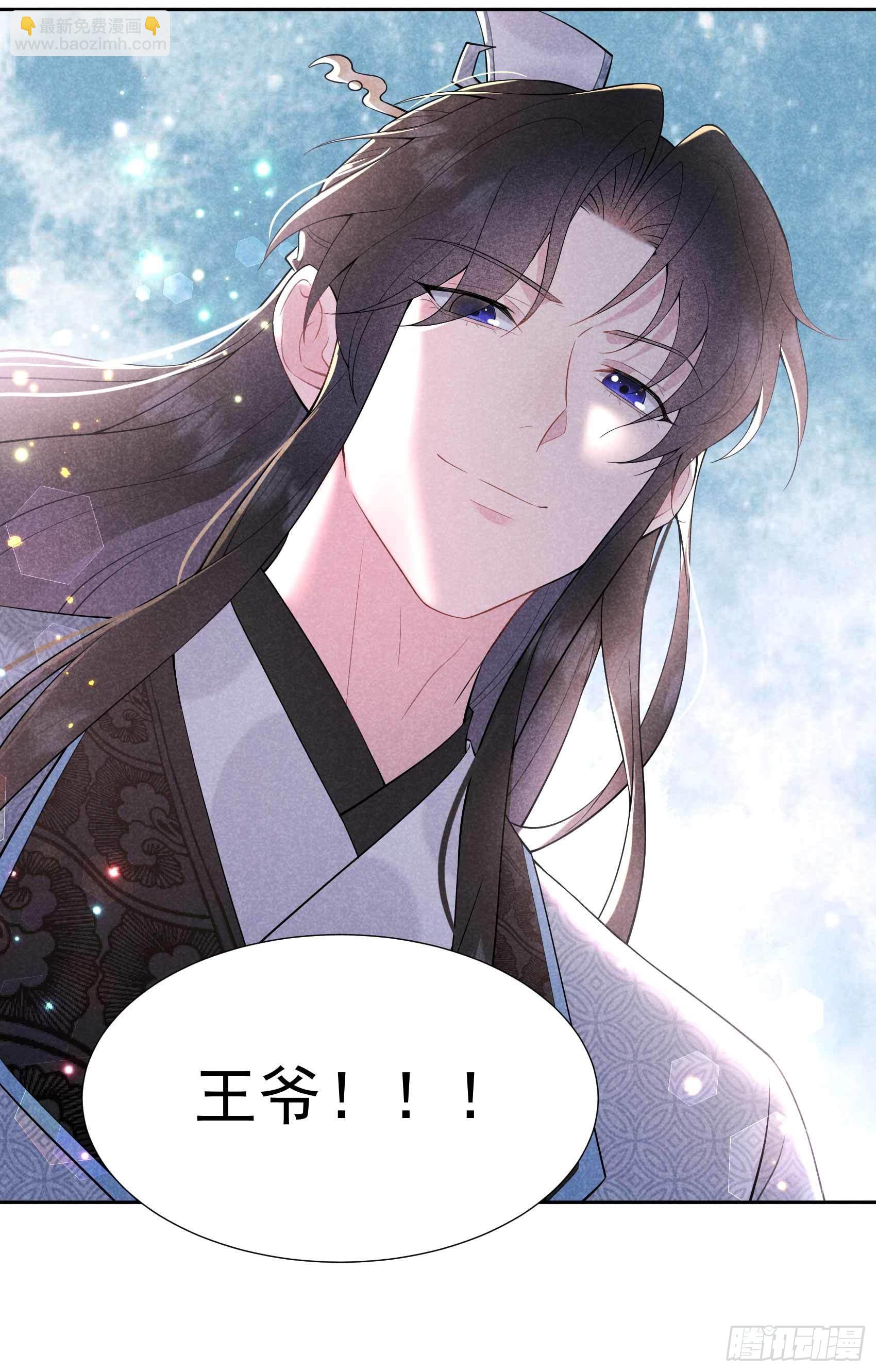 088 绝配骨科-第83话