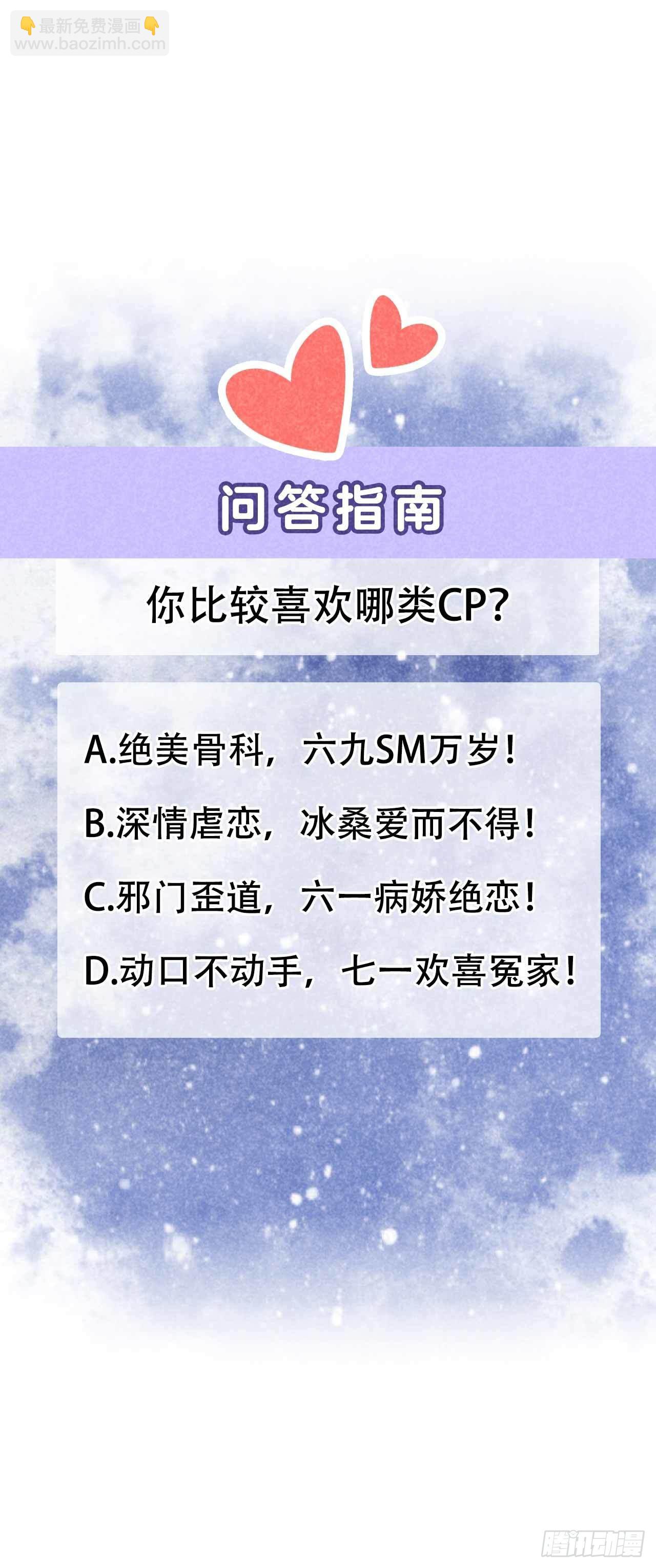 088 绝配骨科-第83话