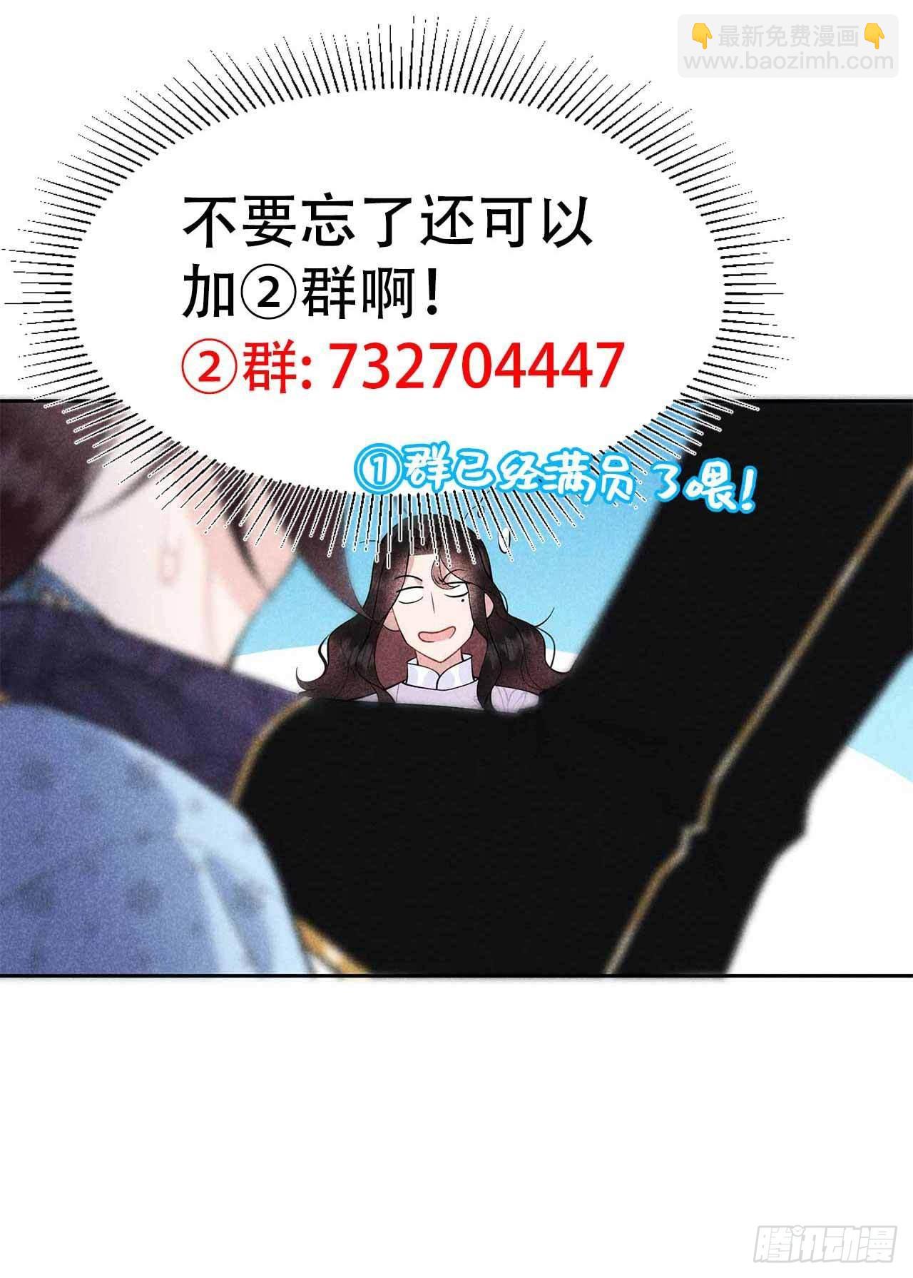 088 绝配骨科-第83话