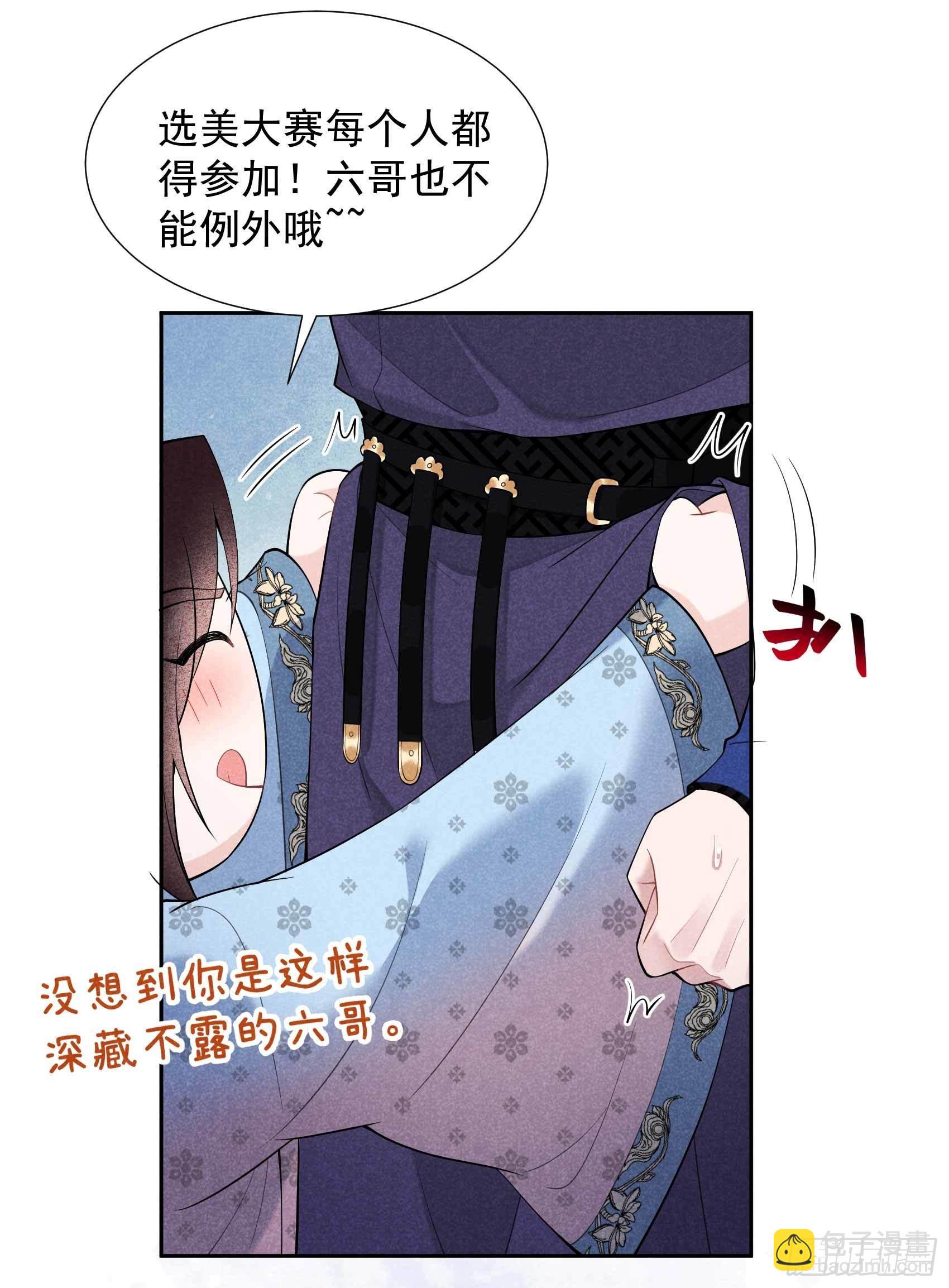 088 绝配骨科-第83话