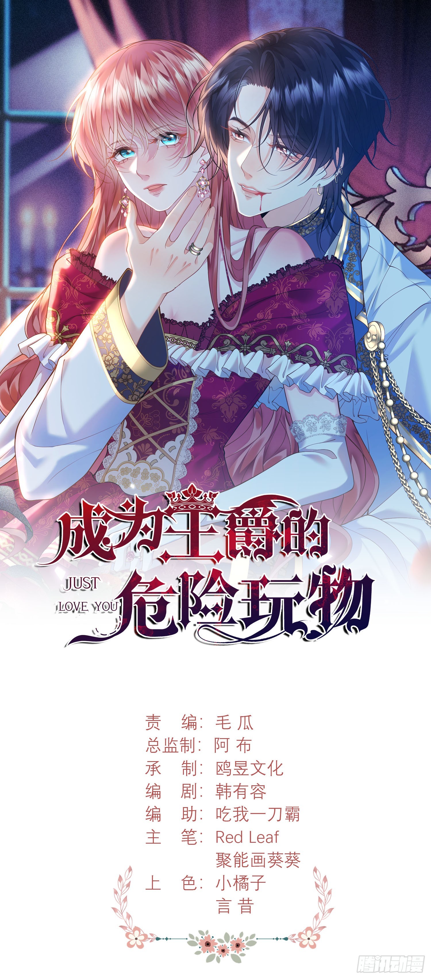 第1话：拟兰香-第1话