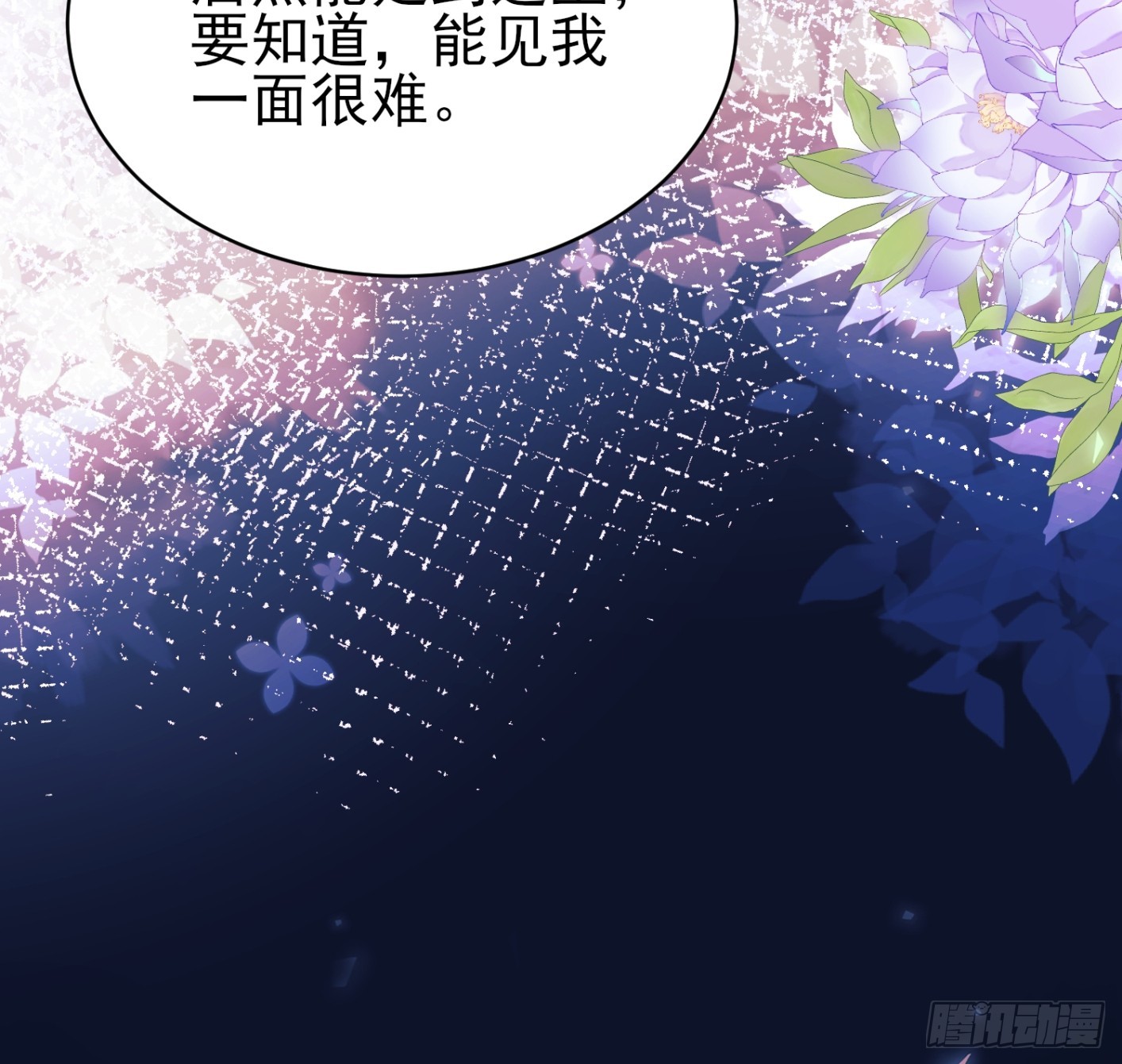 第99话：重生之谜(1/2)-第97话