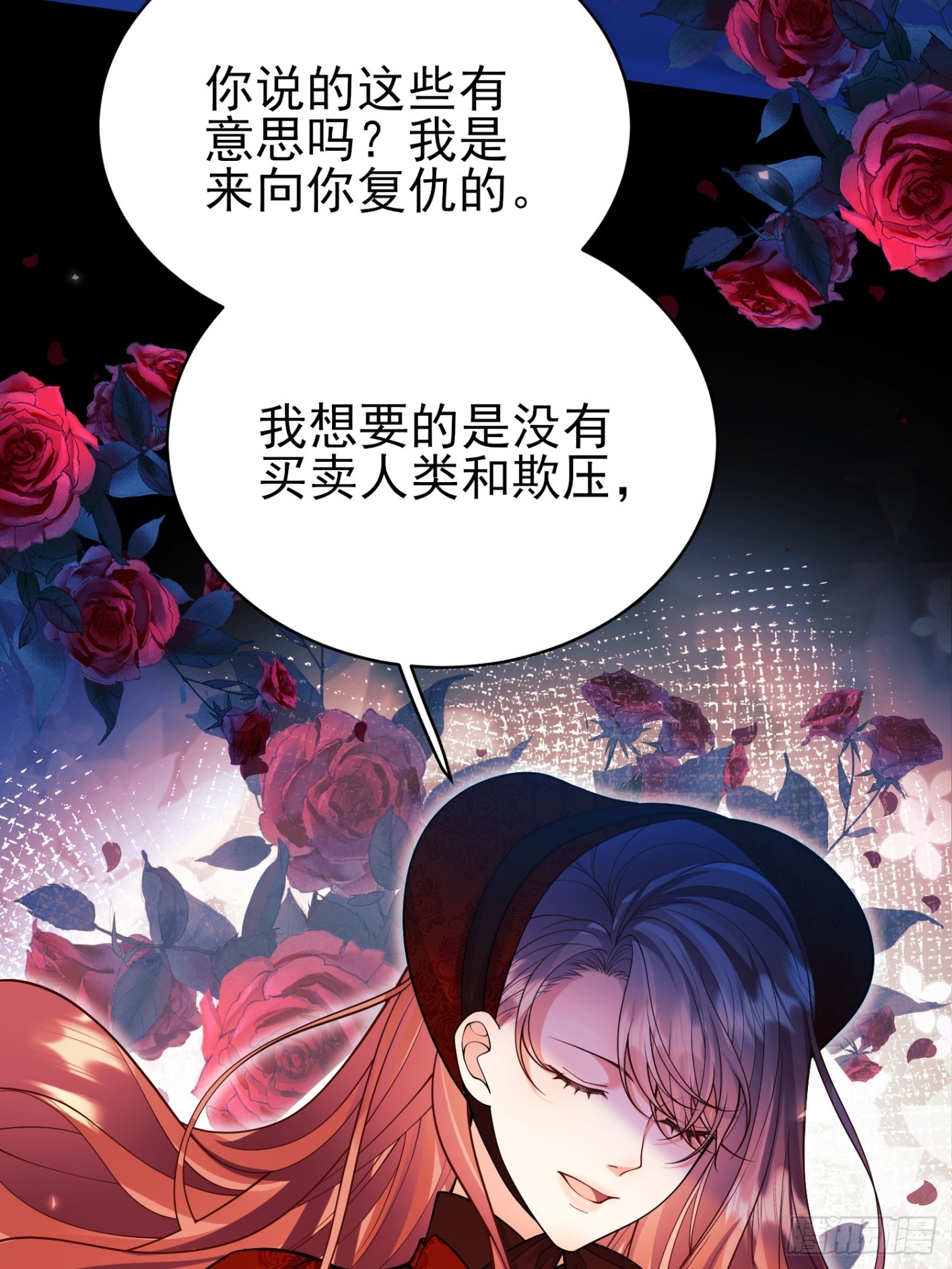 第99话：重生之谜(1/2)-第97话