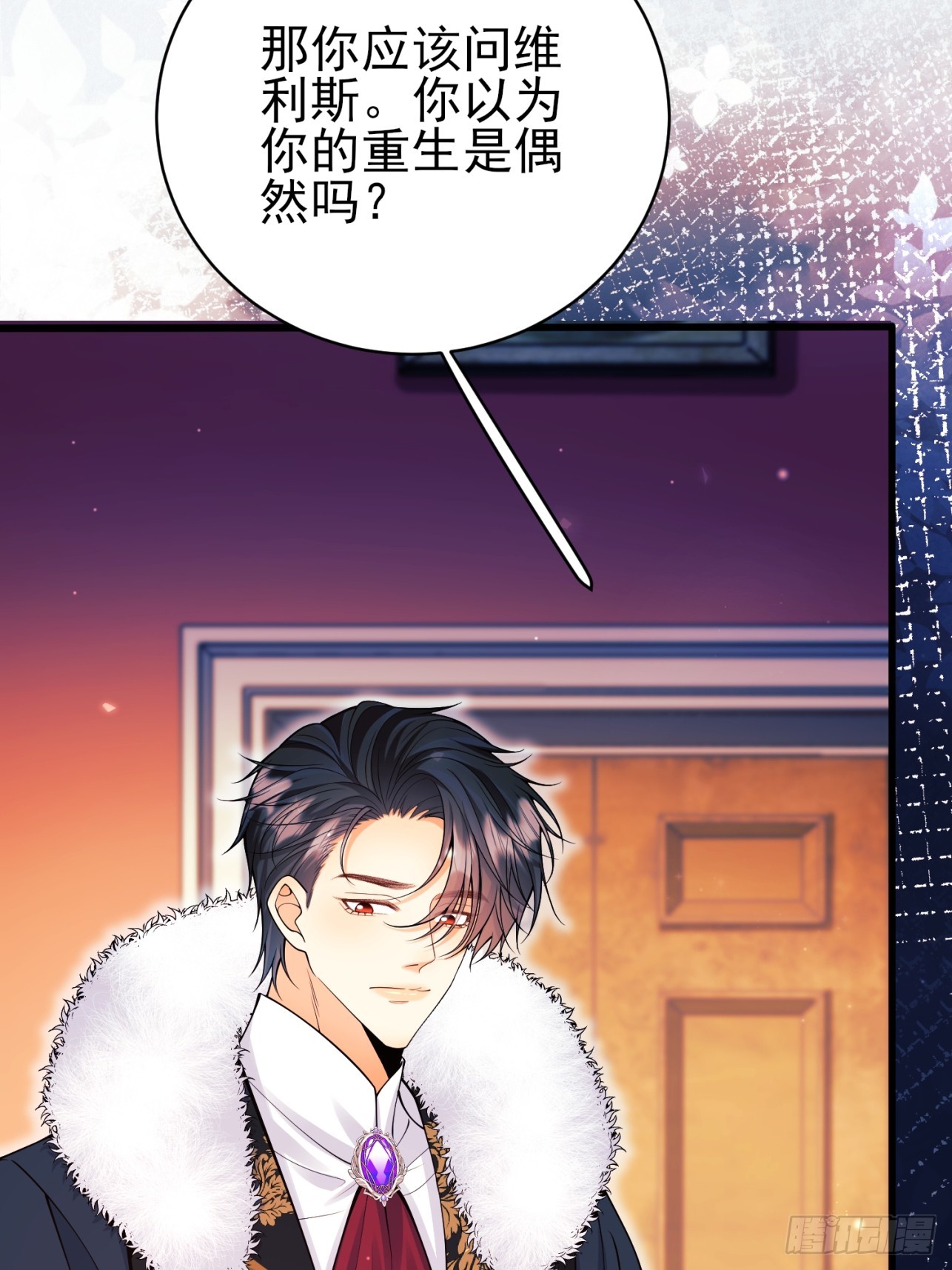 第99话：重生之谜(1/2)-第97话
