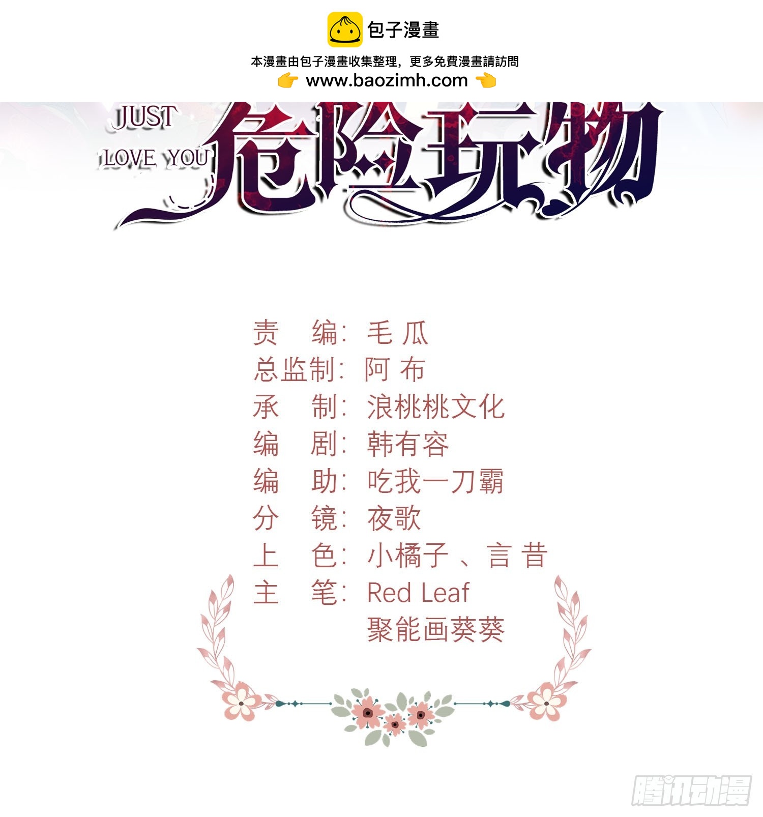 第11话：游戏赢家(1/2)-第11话