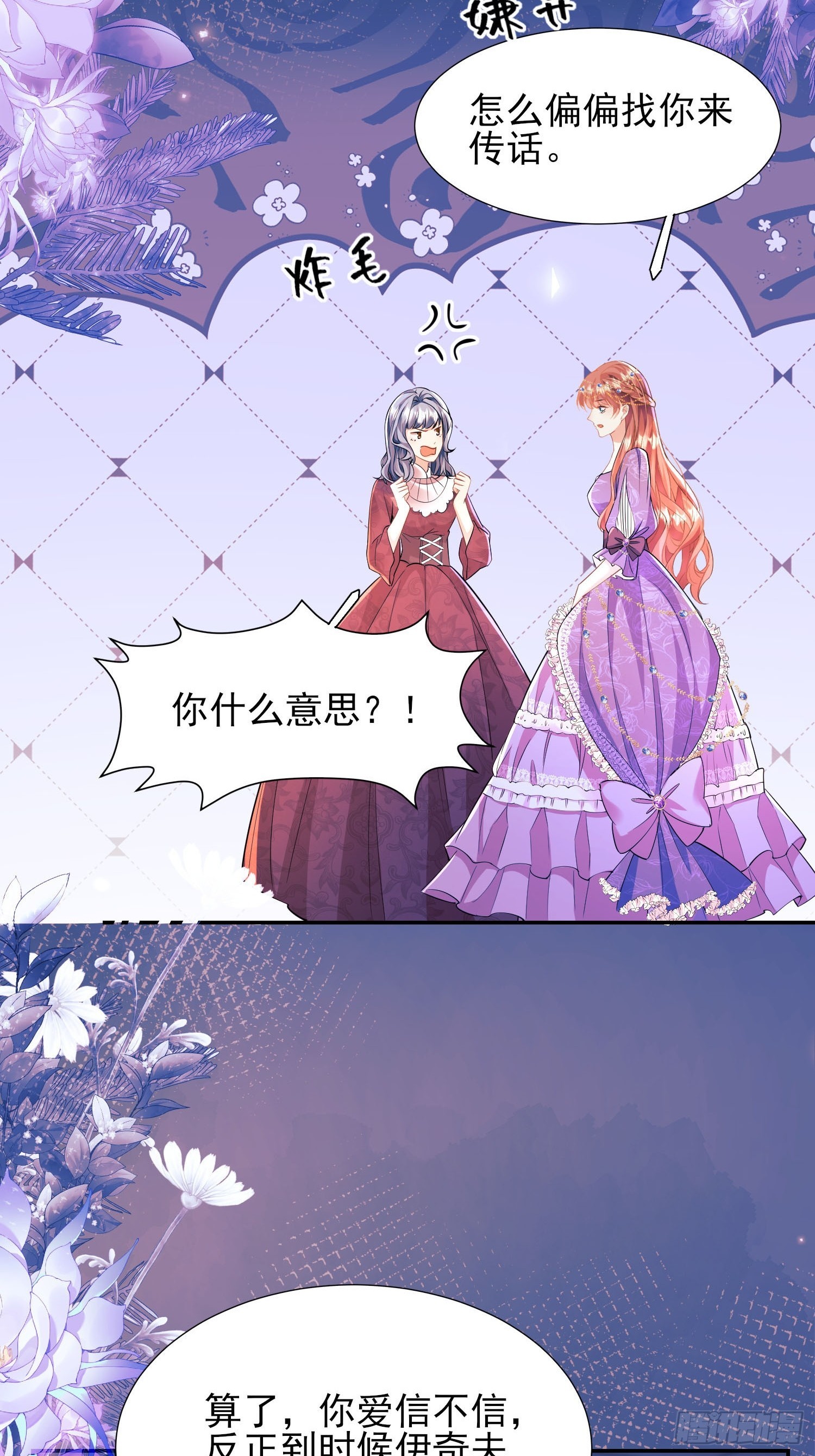第13话：危险-第13话