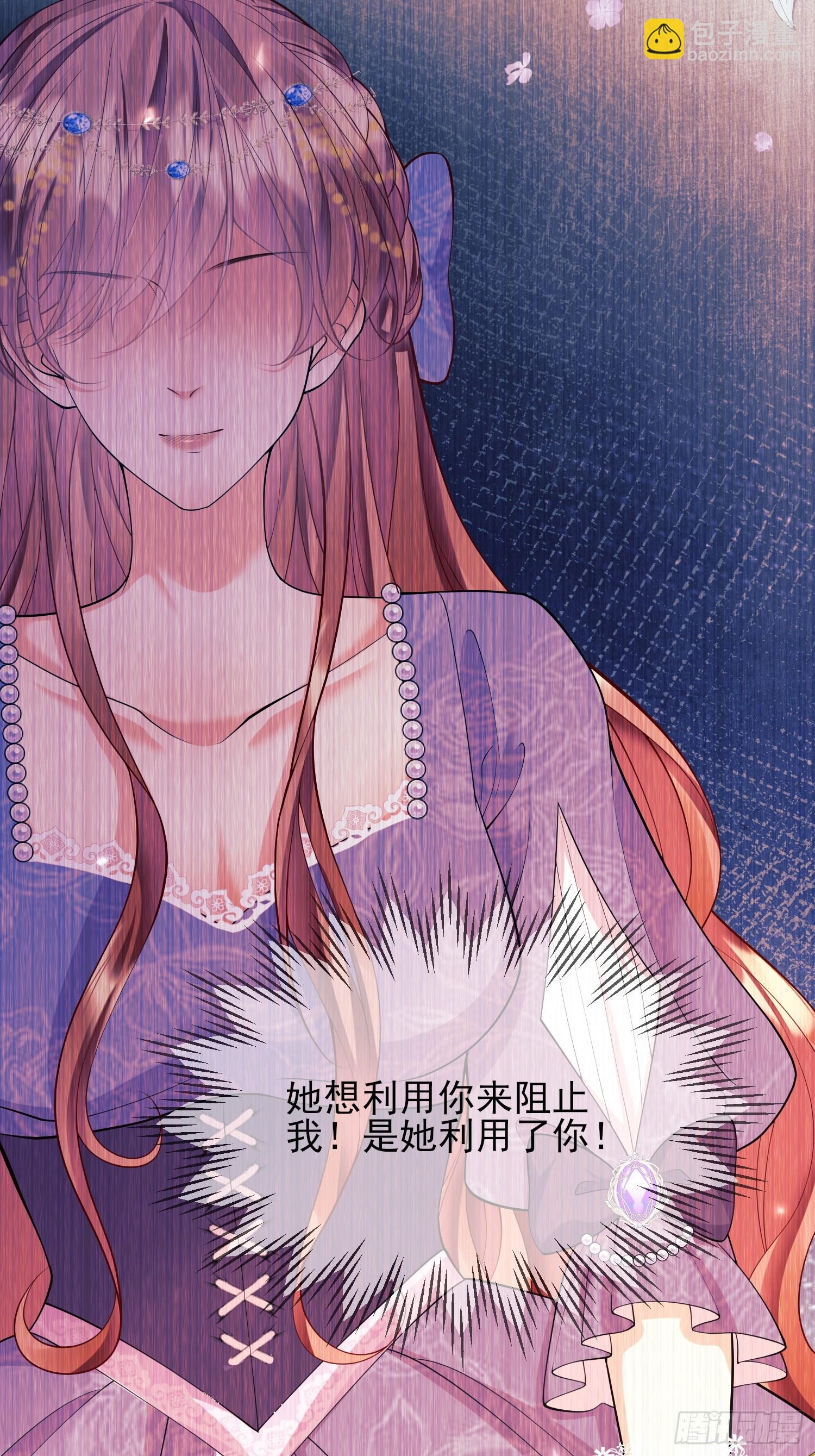 第15话：都是她害的-第15话