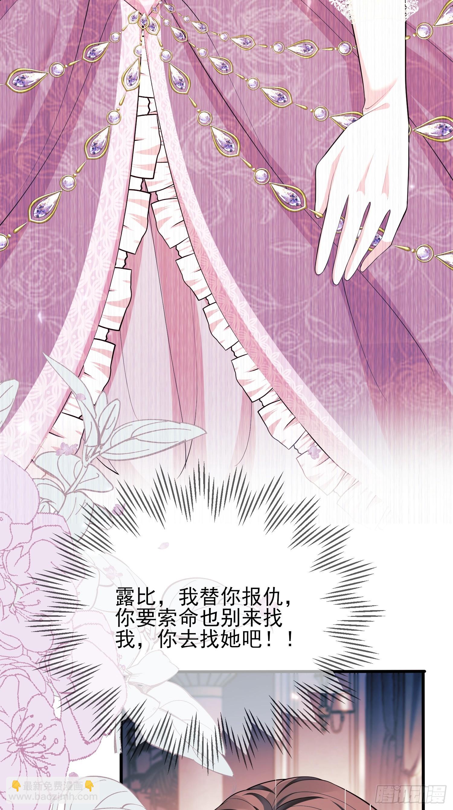 第15话：都是她害的-第15话