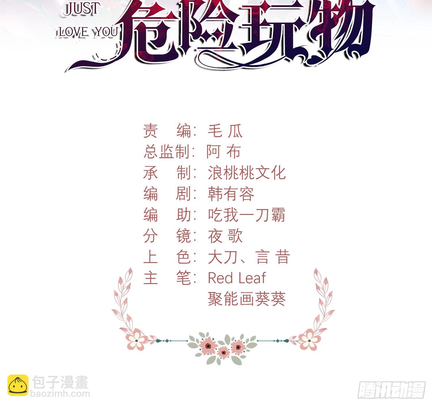 第15话：都是她害的-第15话