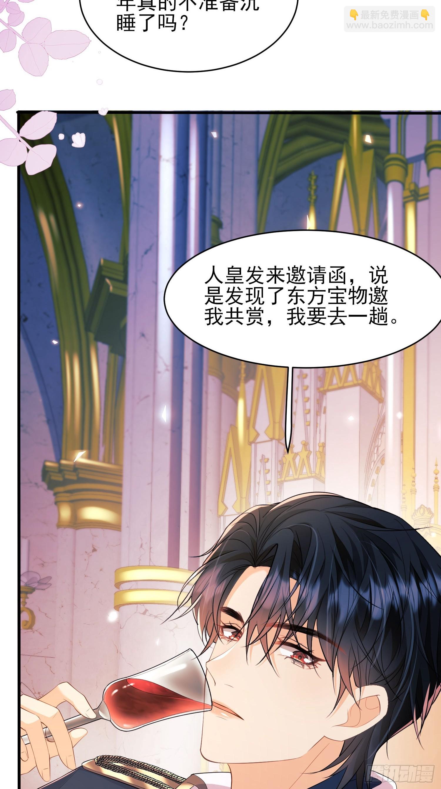 第15话：都是她害的-第15话