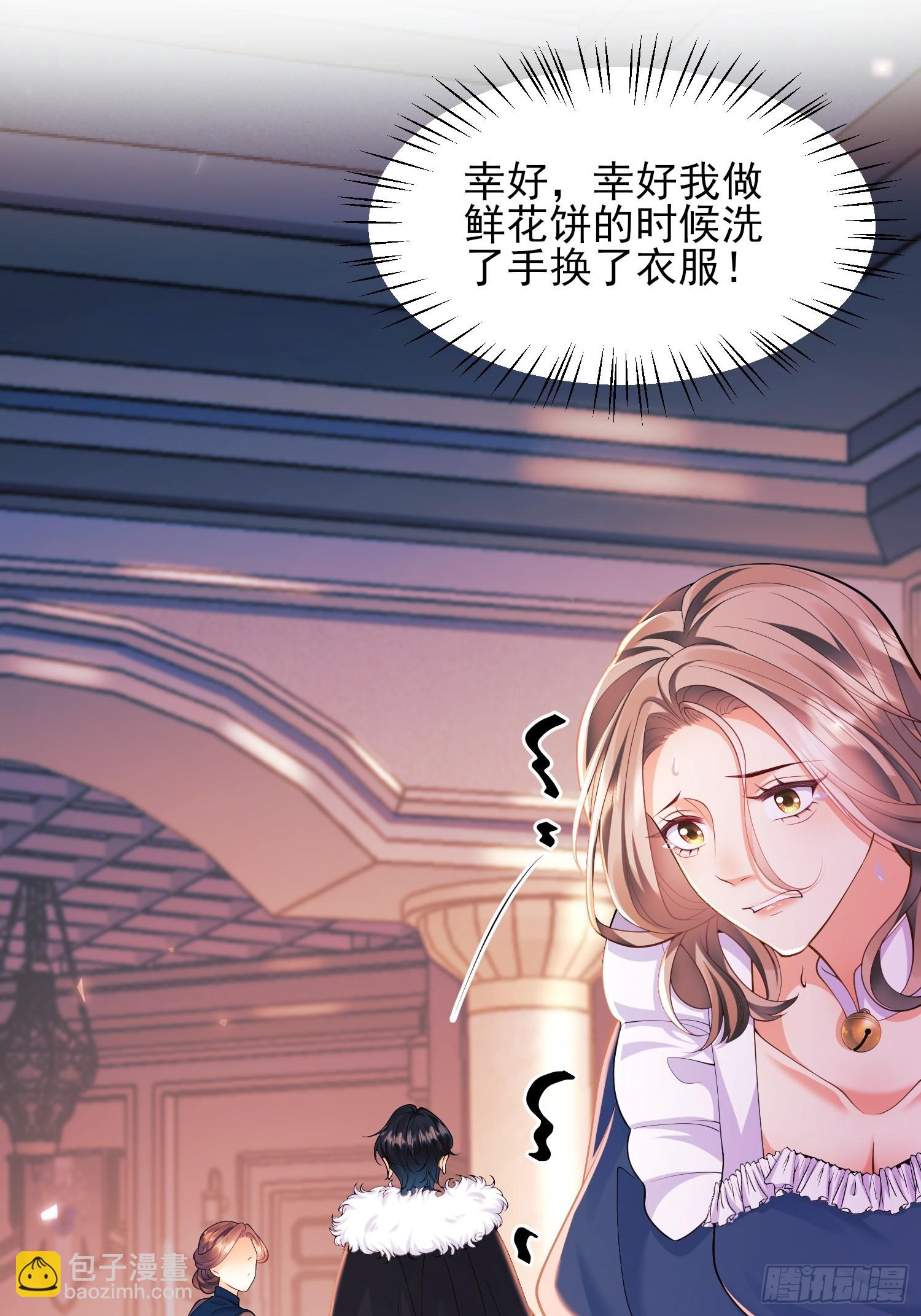 第15话：都是她害的-第15话