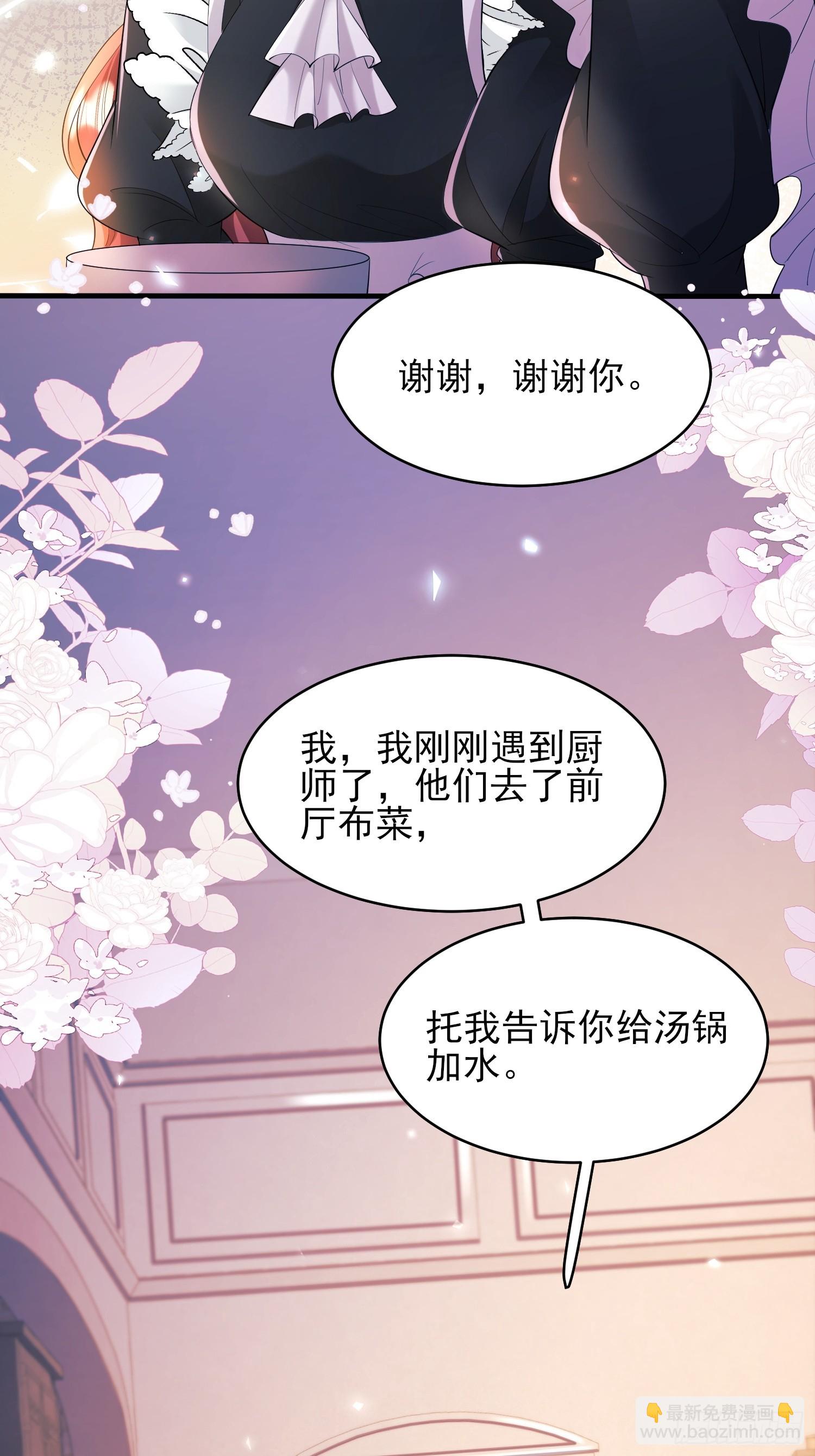 第15话：都是她害的-第15话