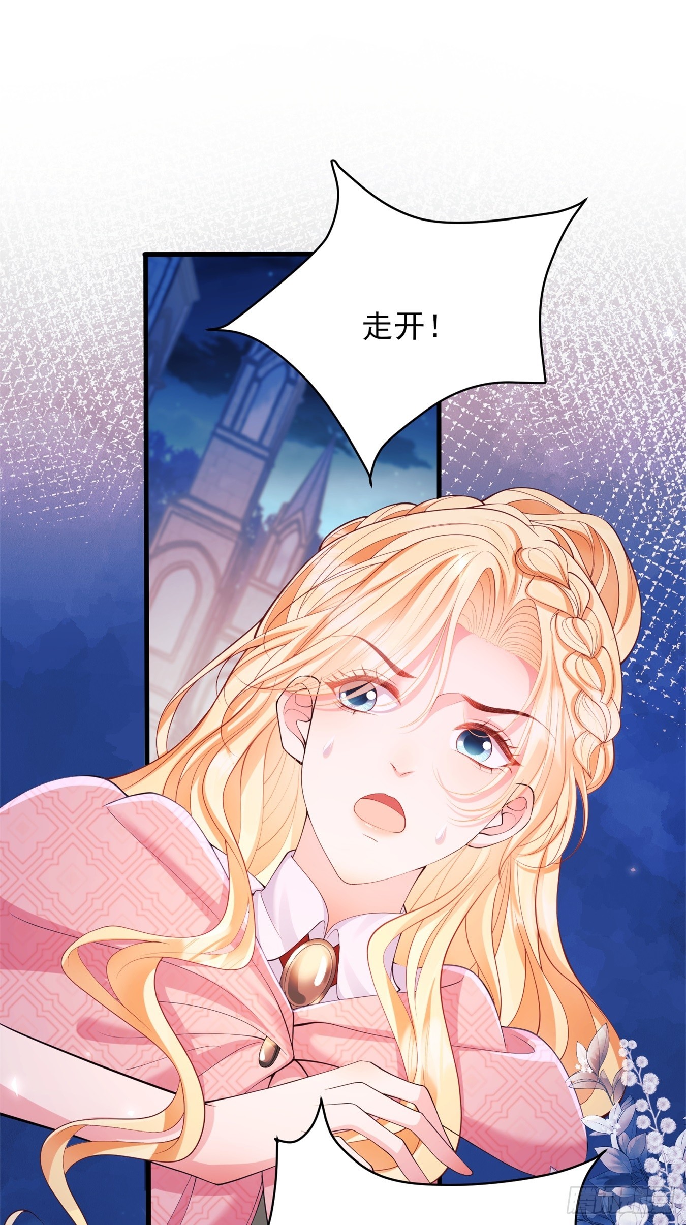 第17话：有更甜的东西-第17话