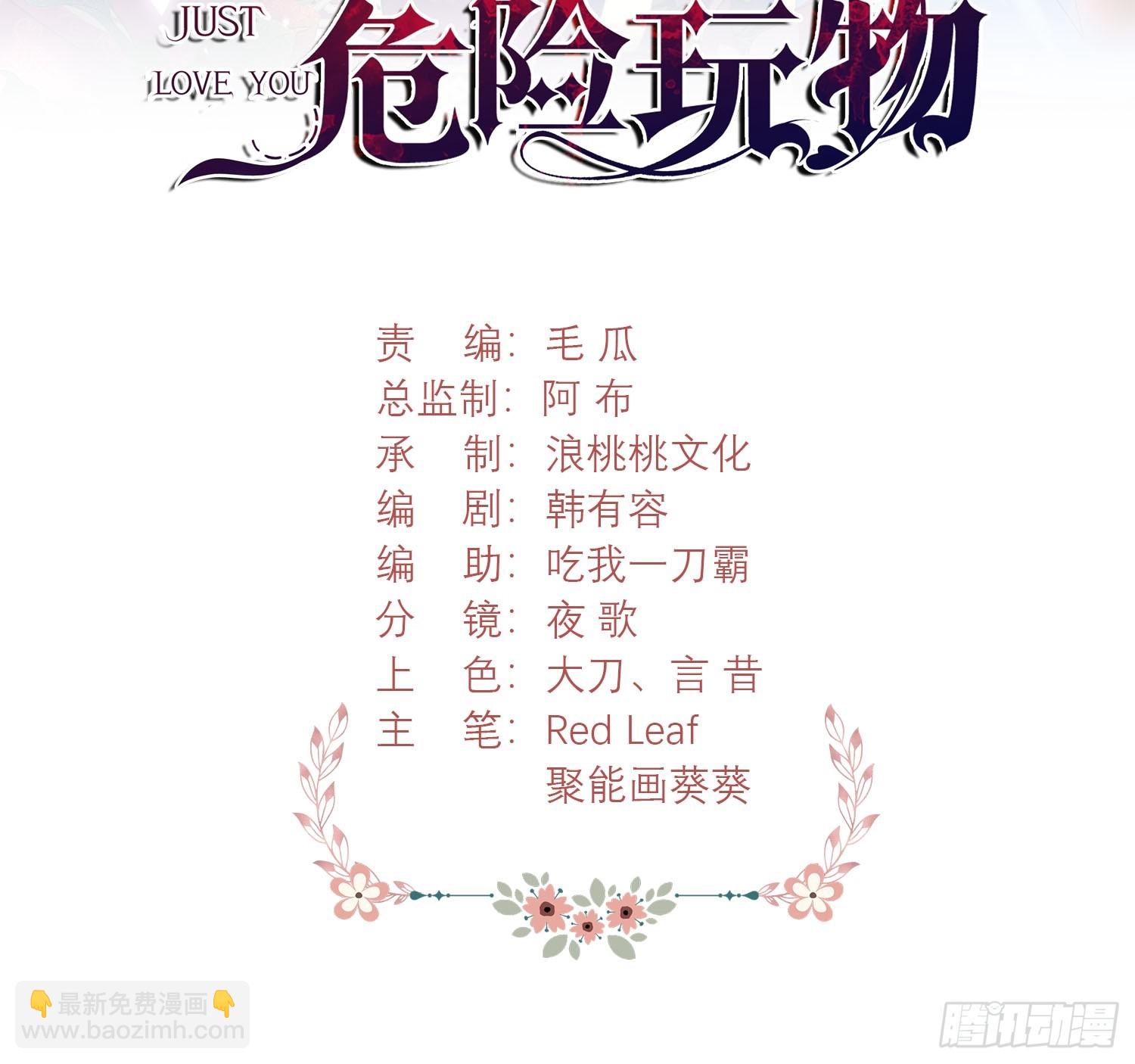 第17话：有更甜的东西-第17话