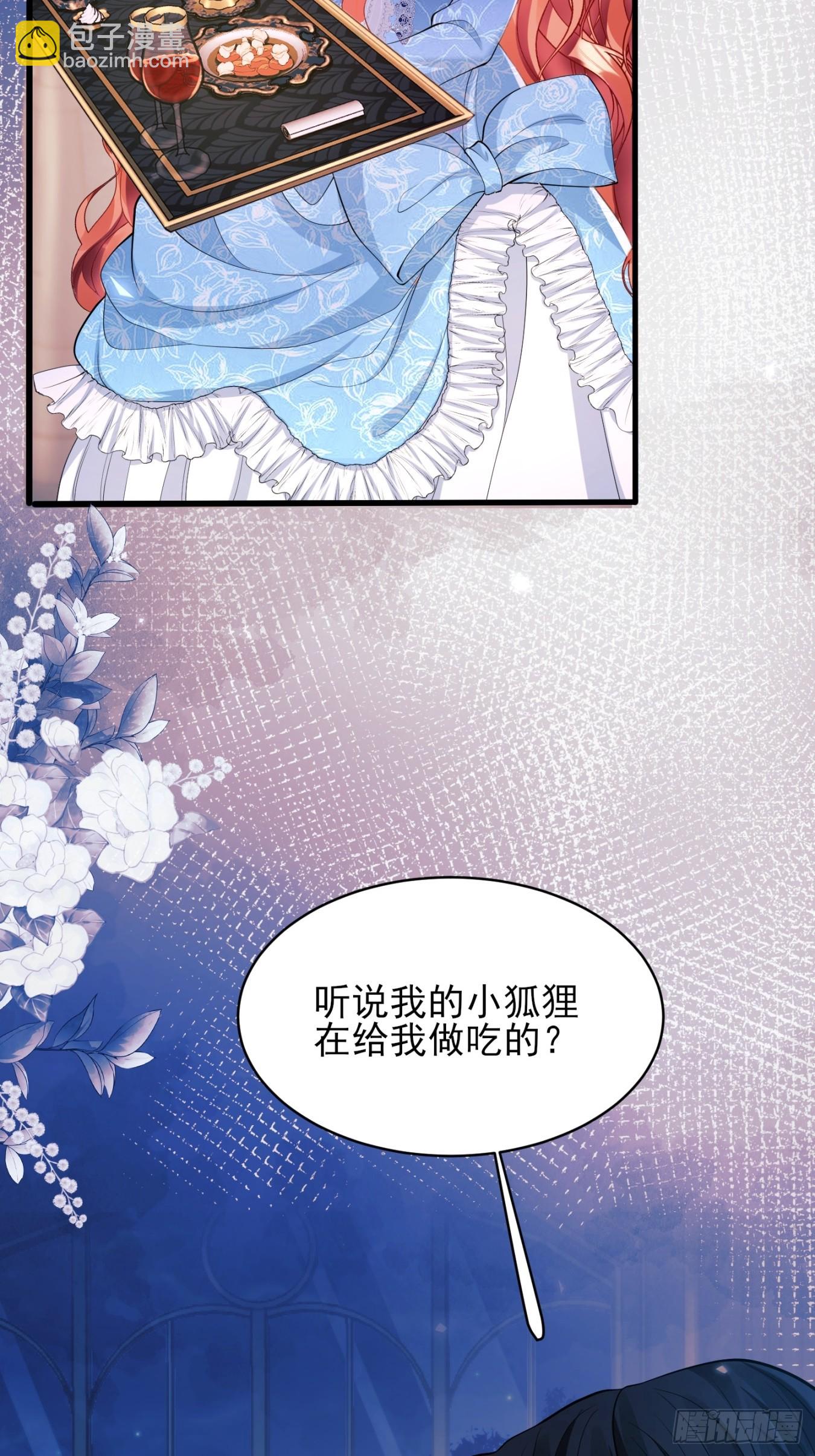 第17话：有更甜的东西-第17话