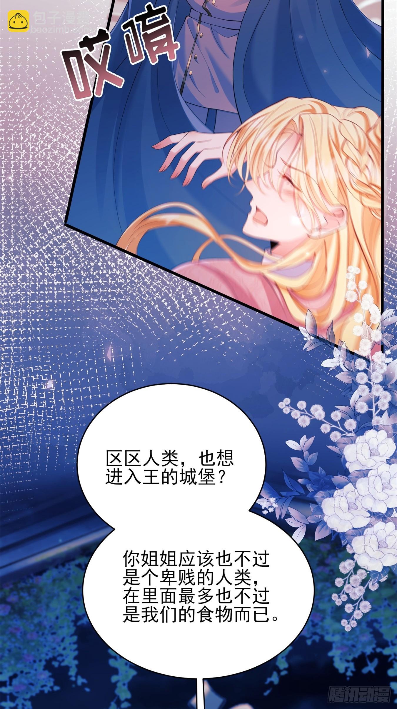 第17话：有更甜的东西-第17话