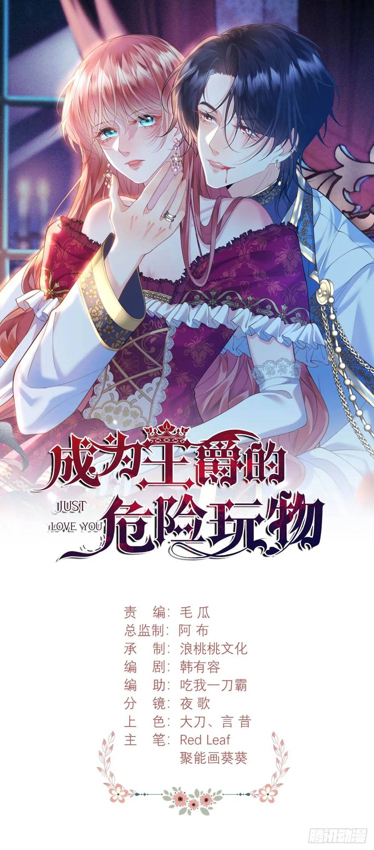 第19话：失望-第19话
