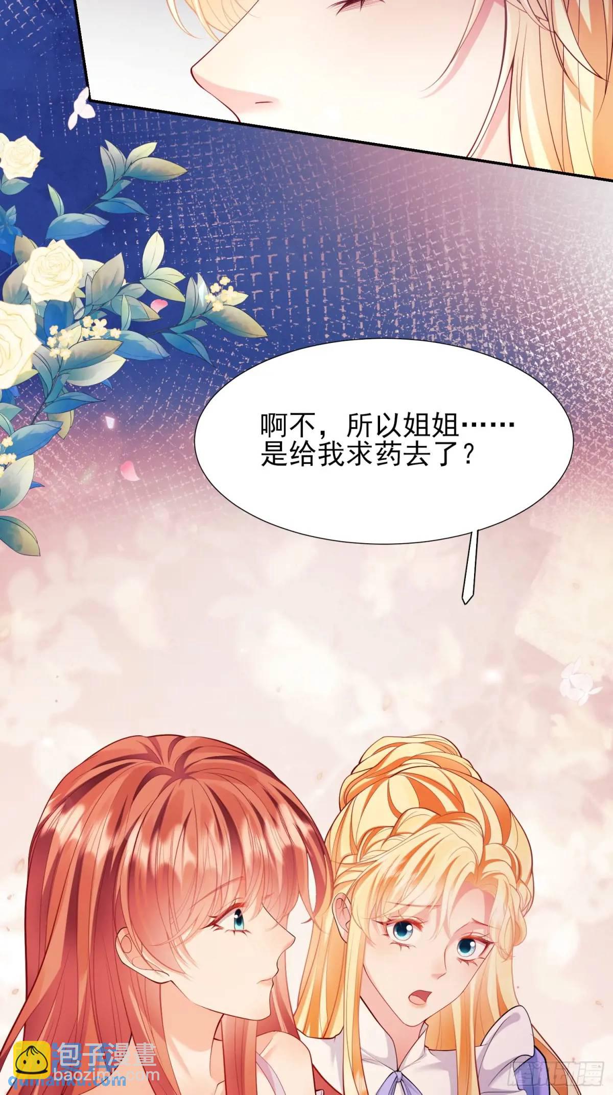 第19话：失望-第19话