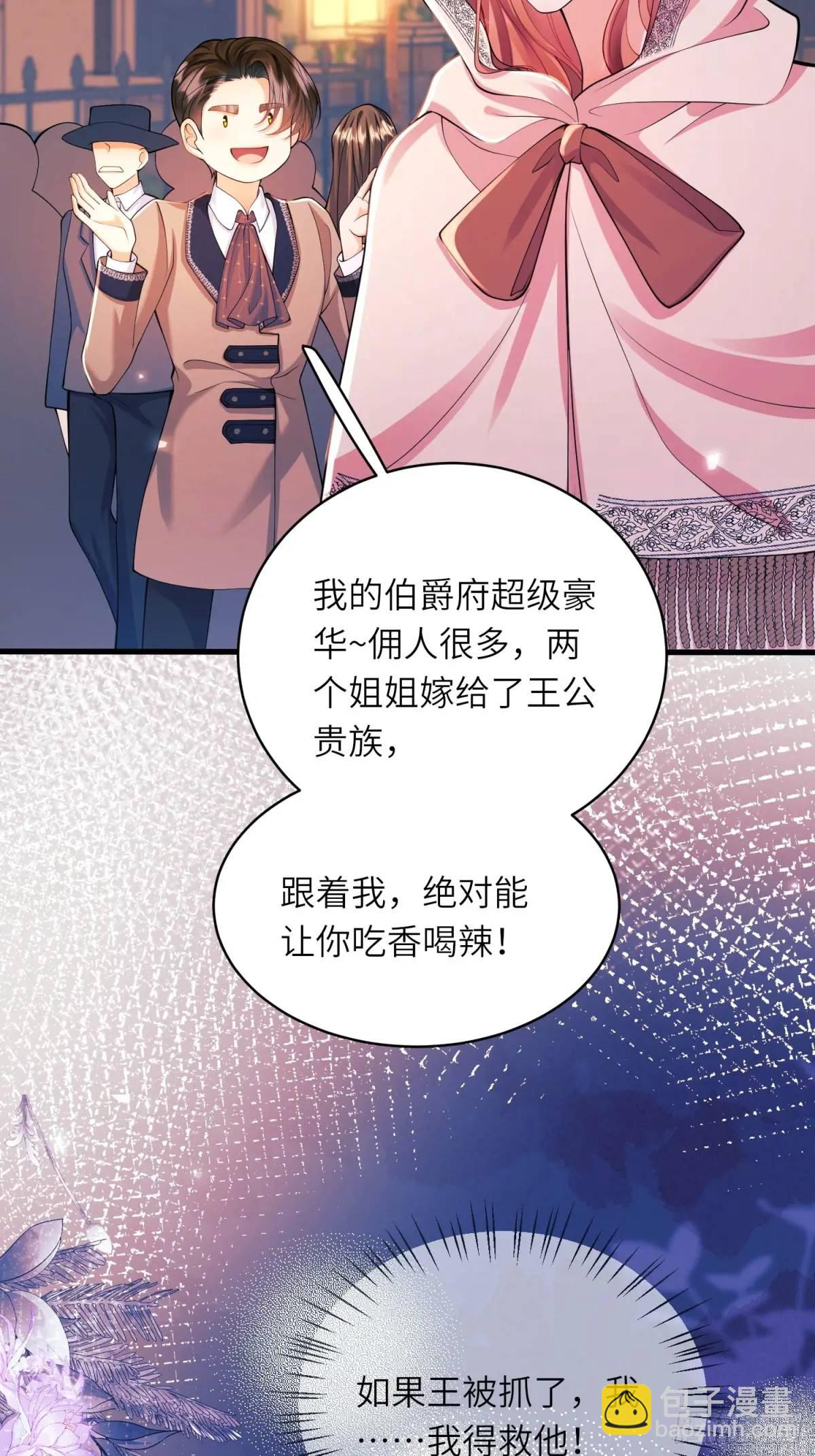 第23话：被通缉(1/2)-第23话