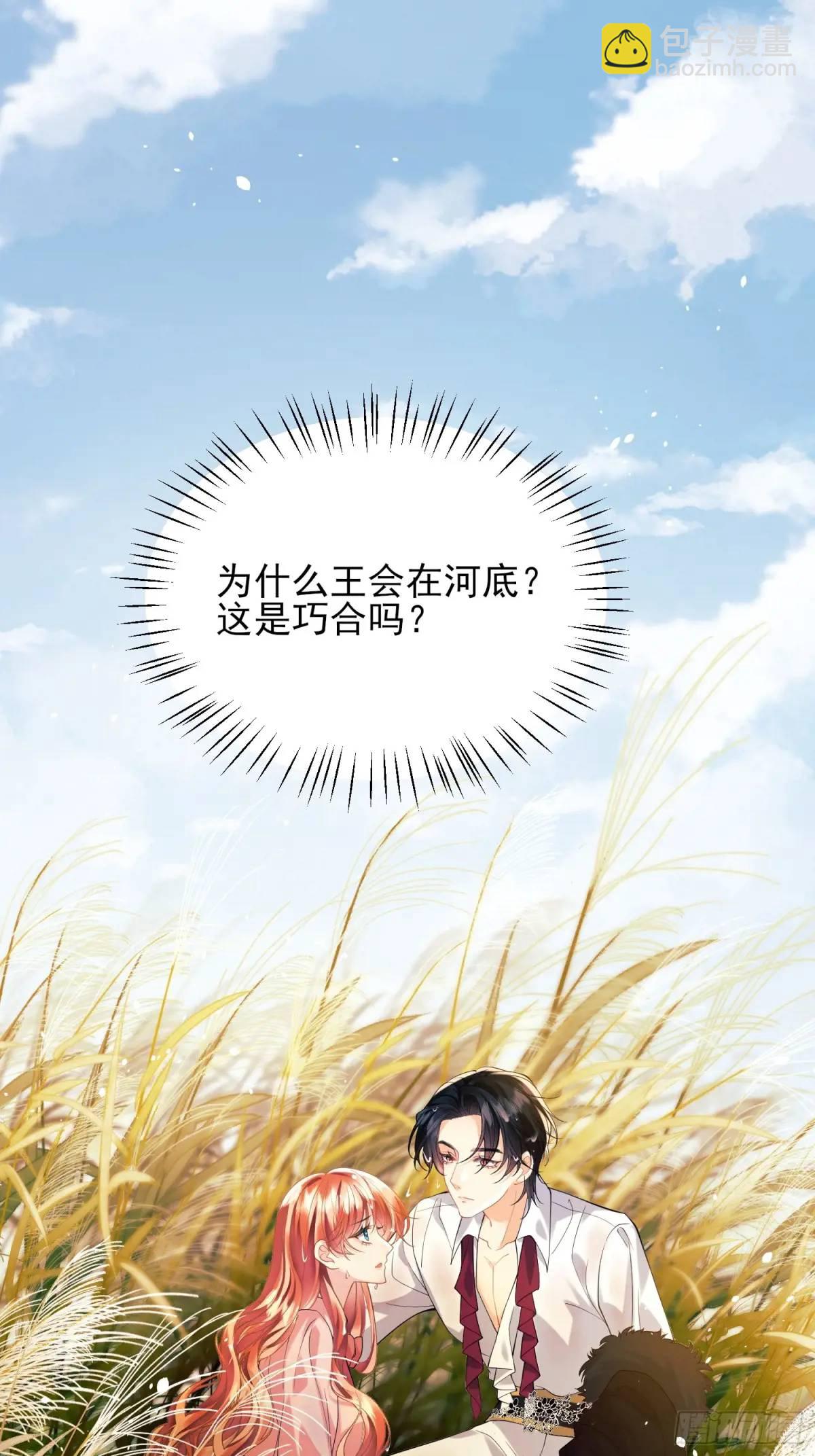 第25话：湖底-第25话