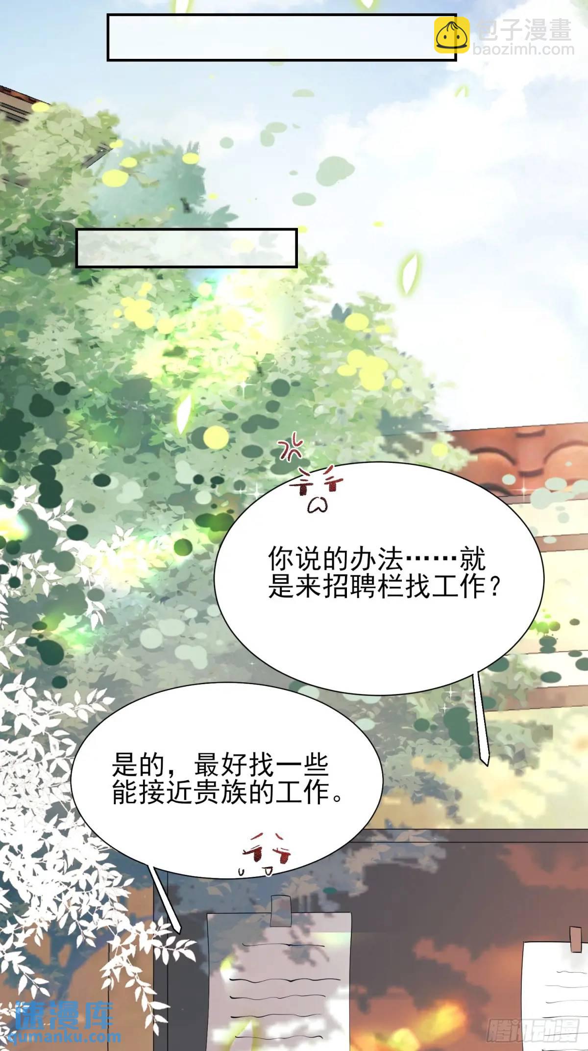 第27话：不想工作！-第27话