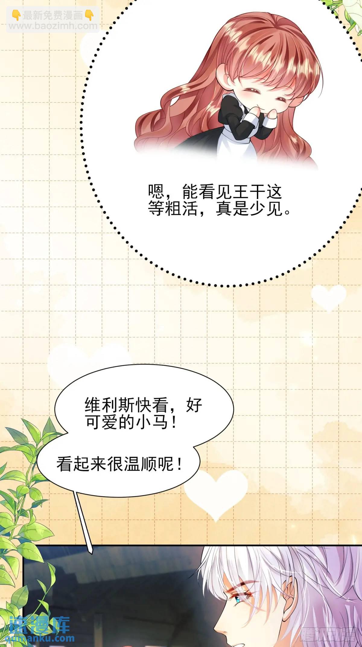 第29话：飞天小彩马(1/2)-第29话