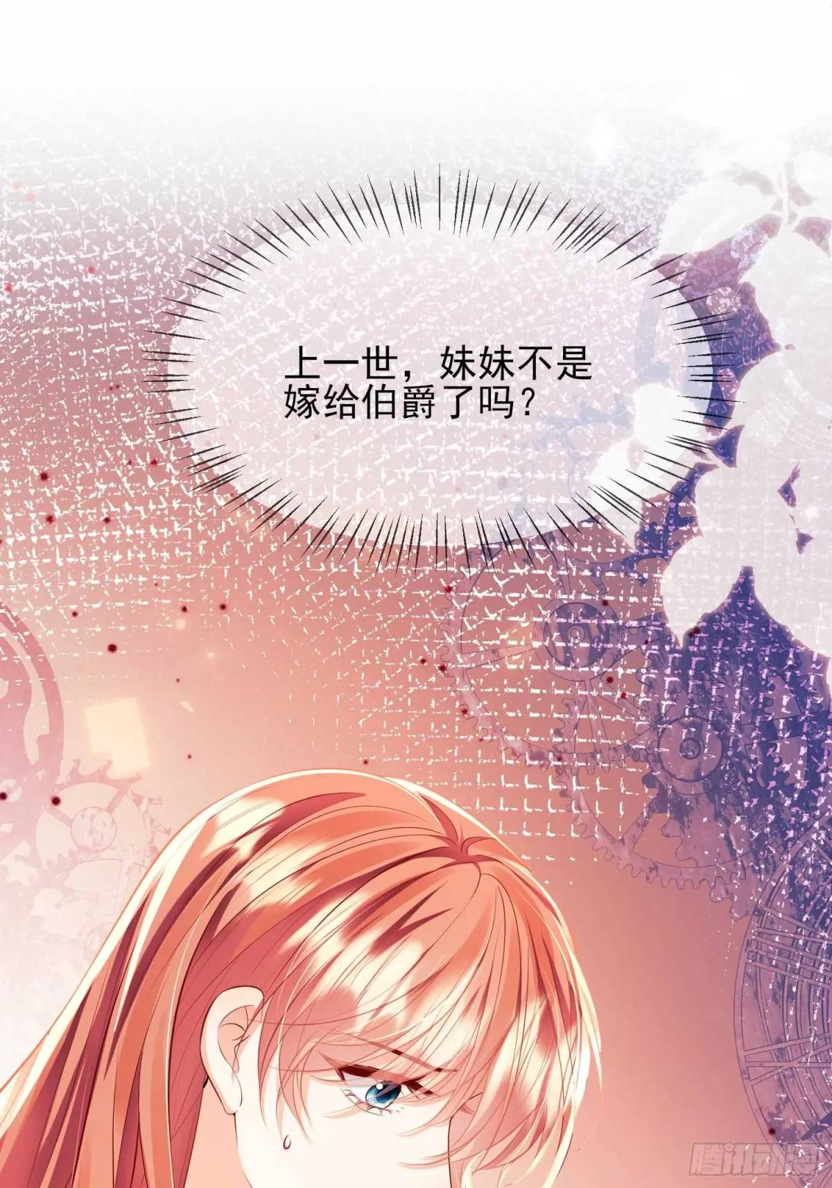 第31话：是敌是友-第31话