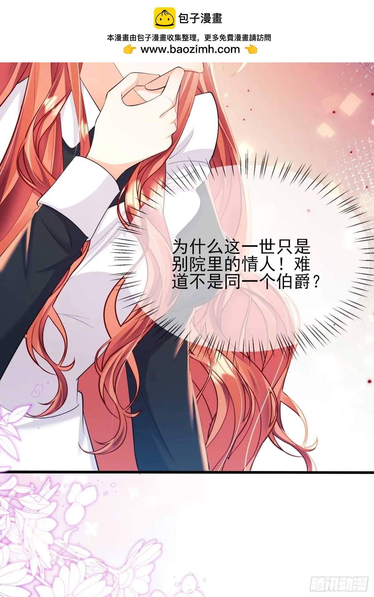 第31话：是敌是友-第31话