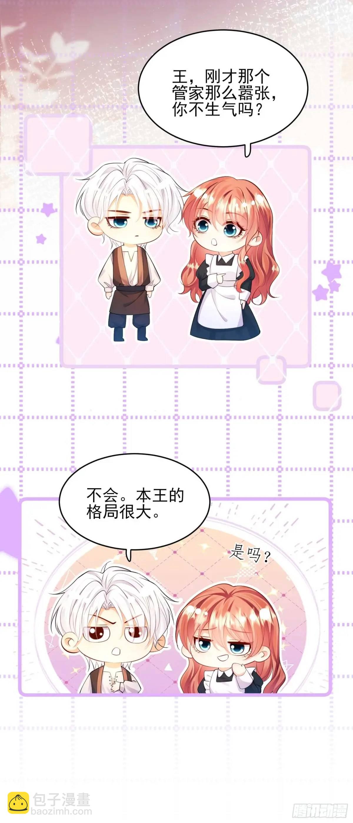 第31话：是敌是友-第31话