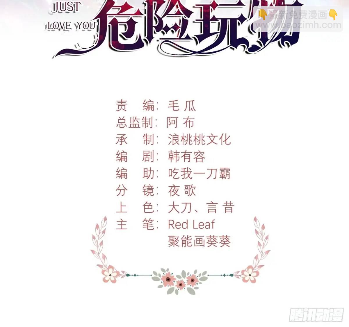 第31话：是敌是友-第31话