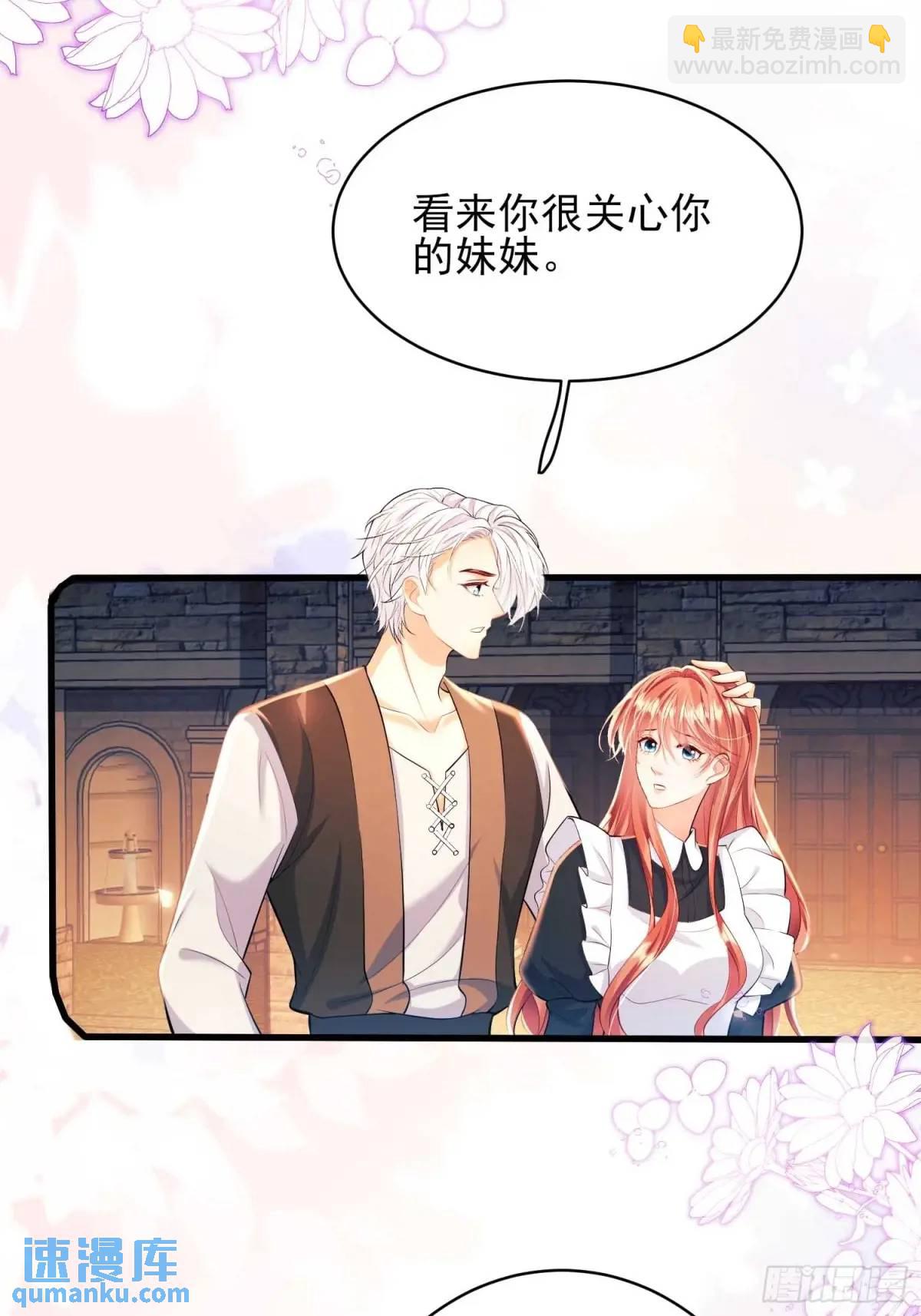 第31话：是敌是友-第31话