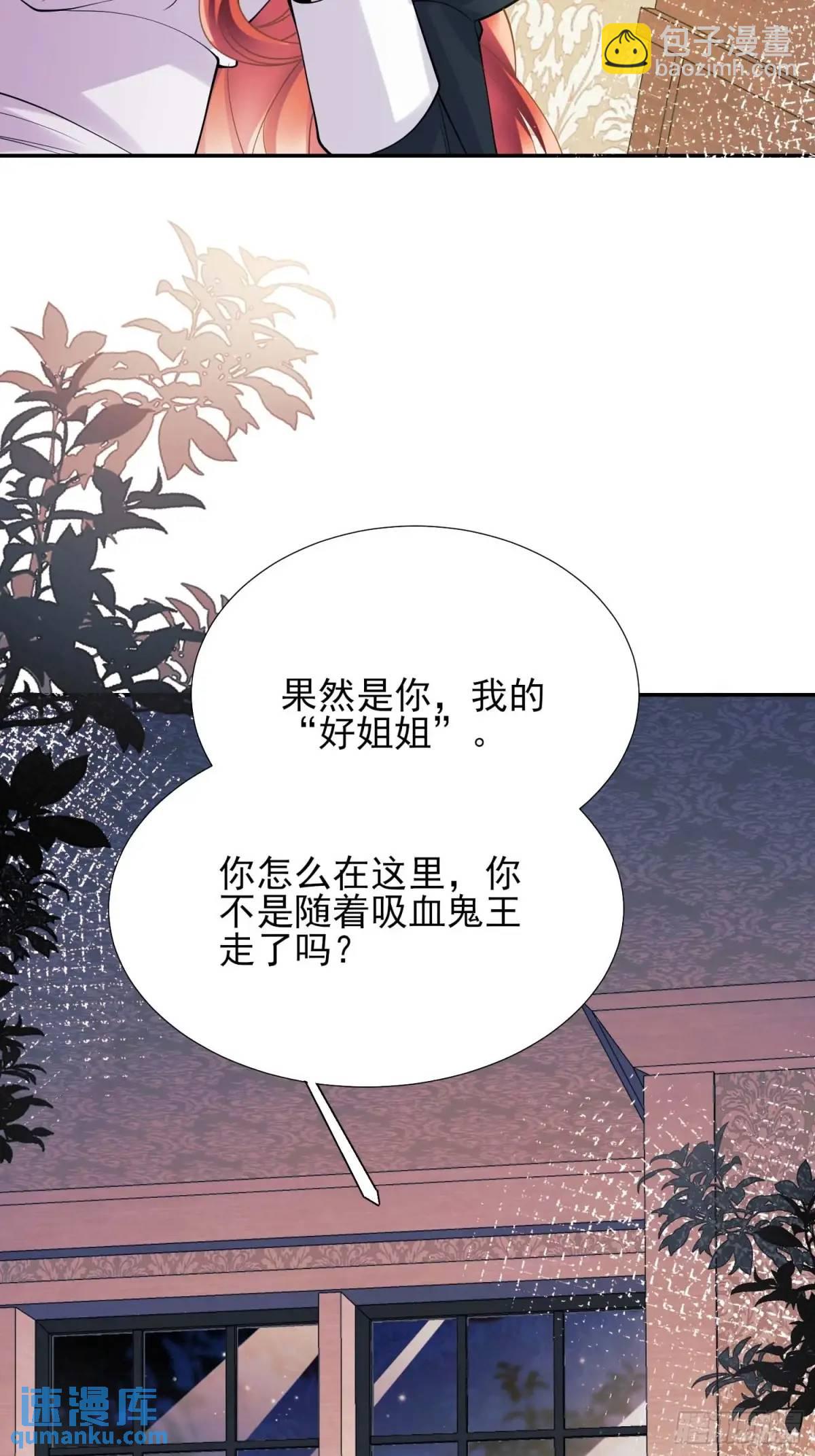 第31话：是敌是友-第31话
