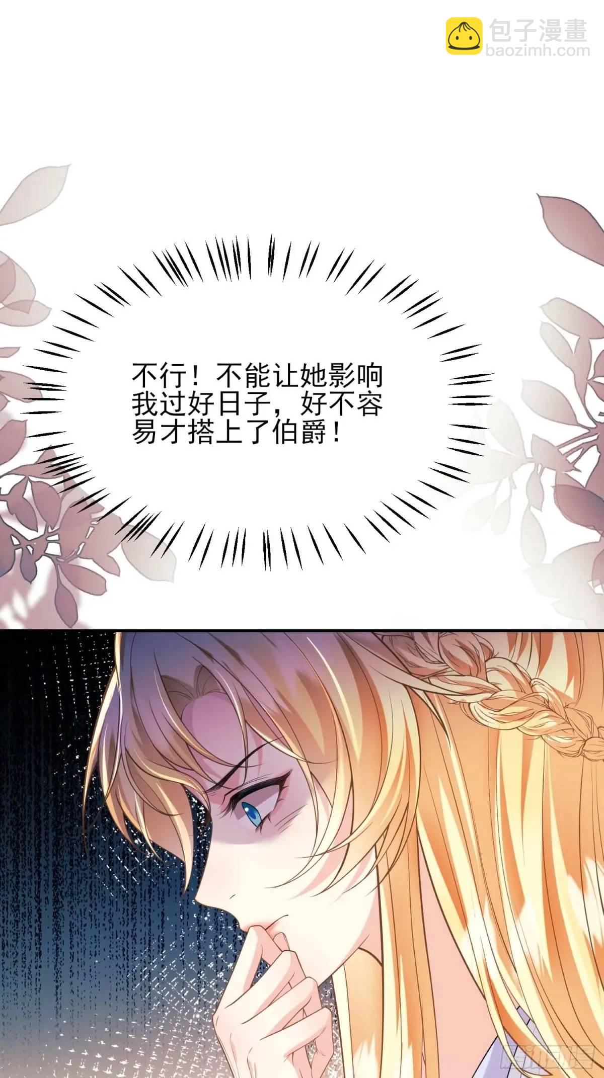 第31话：是敌是友-第31话