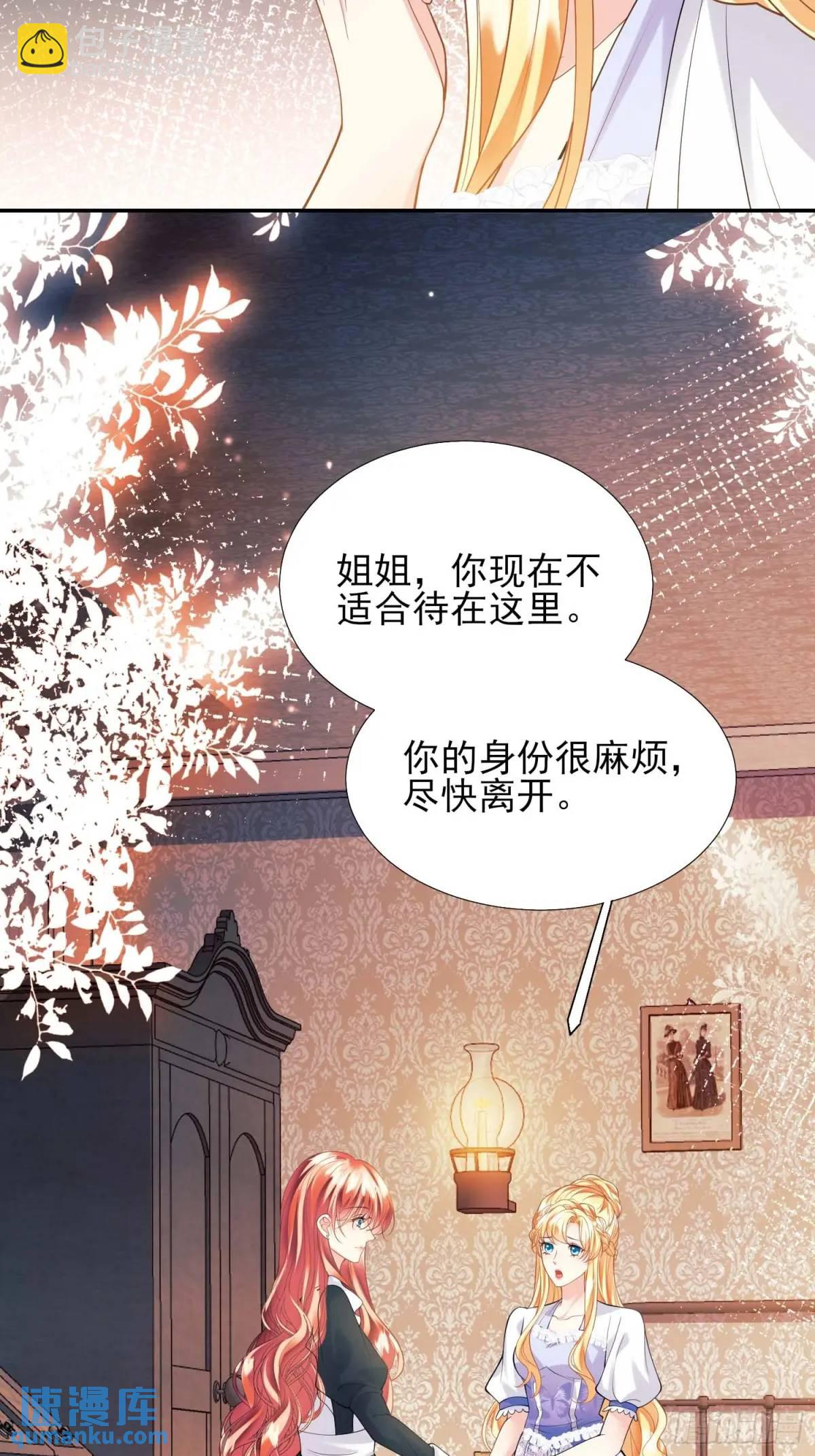 第31话：是敌是友-第31话