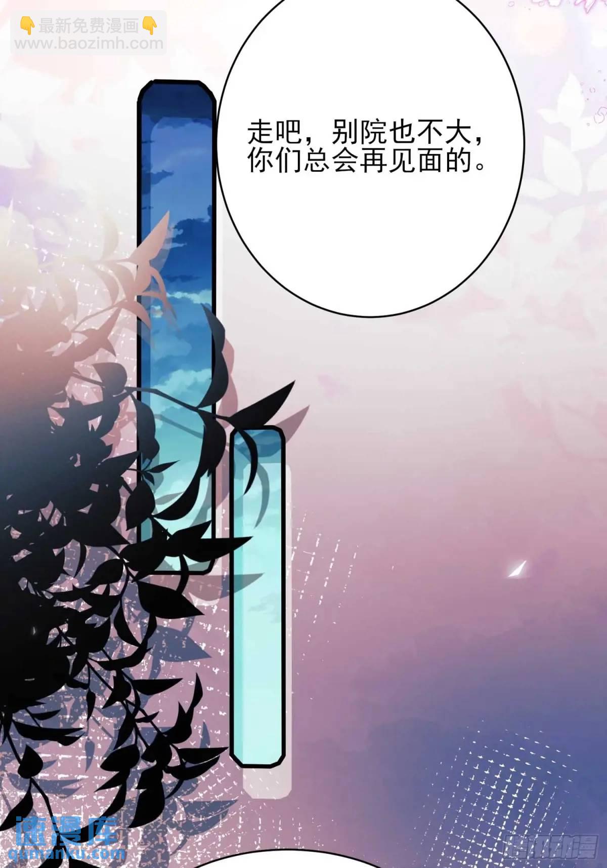 第31话：是敌是友-第31话