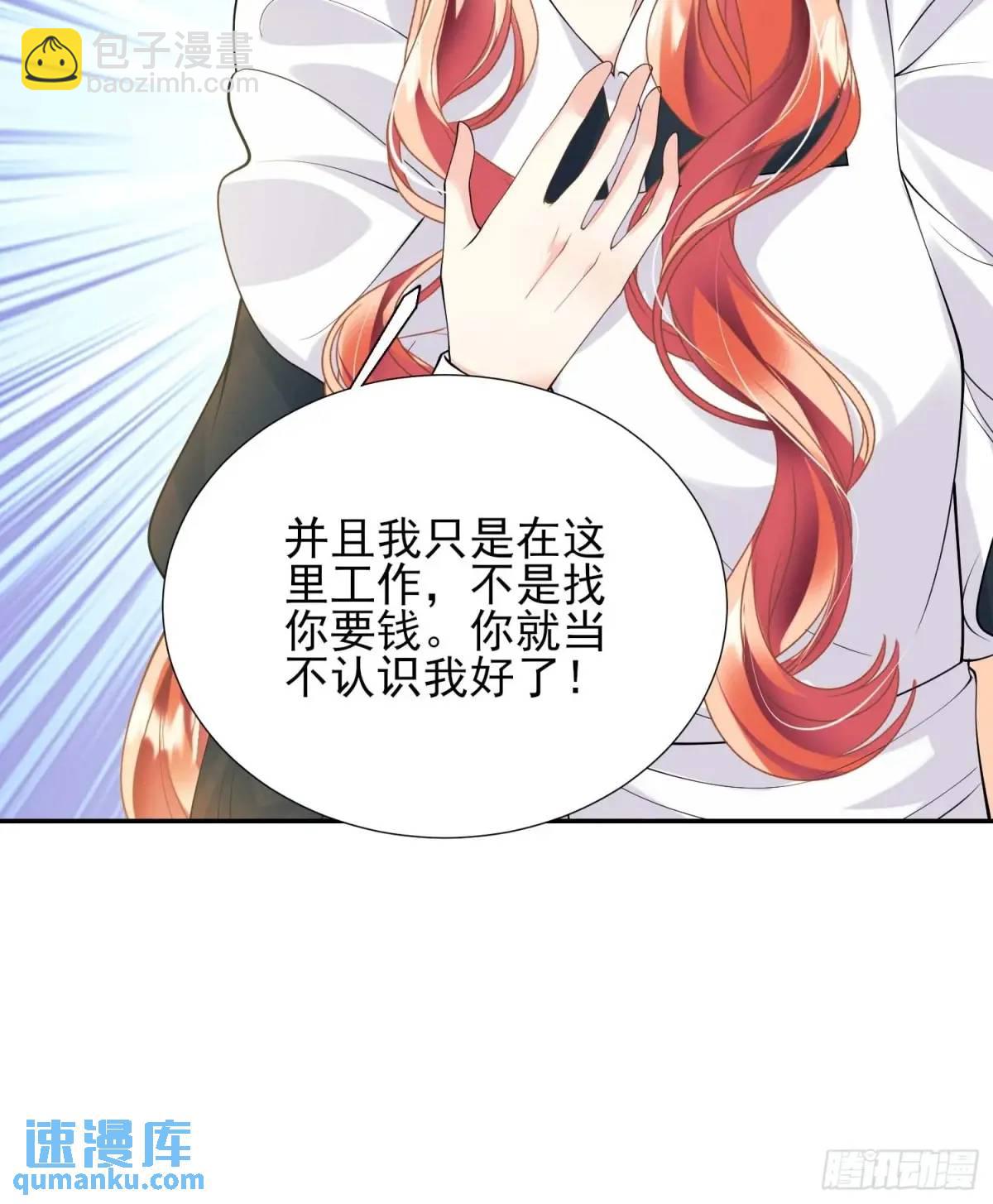 第31话：是敌是友-第31话