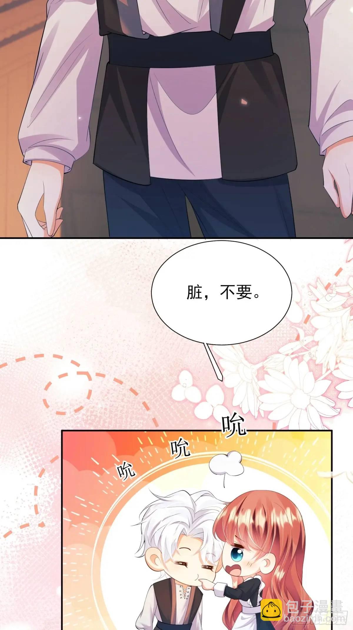 第33话：她不敢-第33话