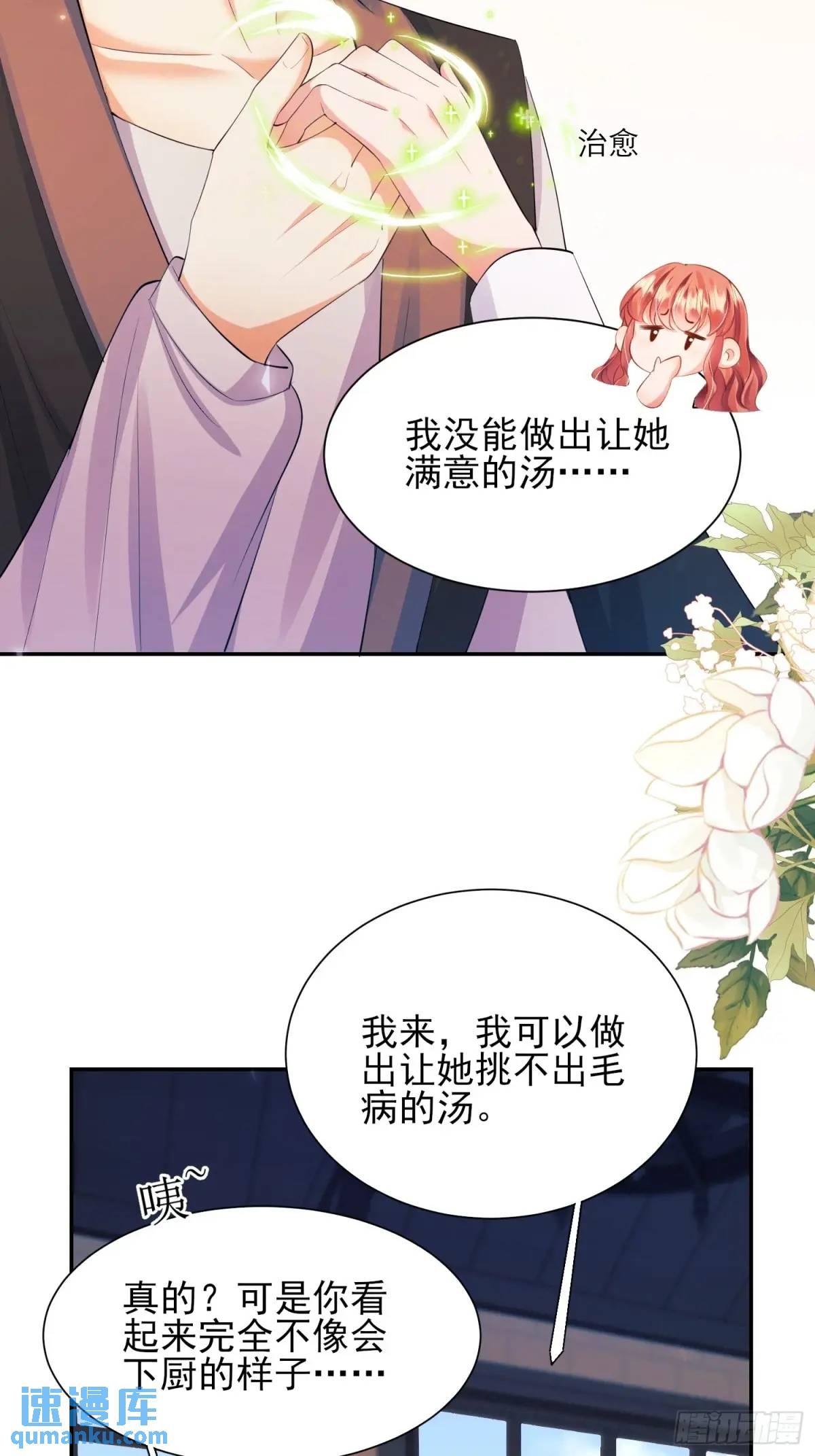 第33话：她不敢-第33话