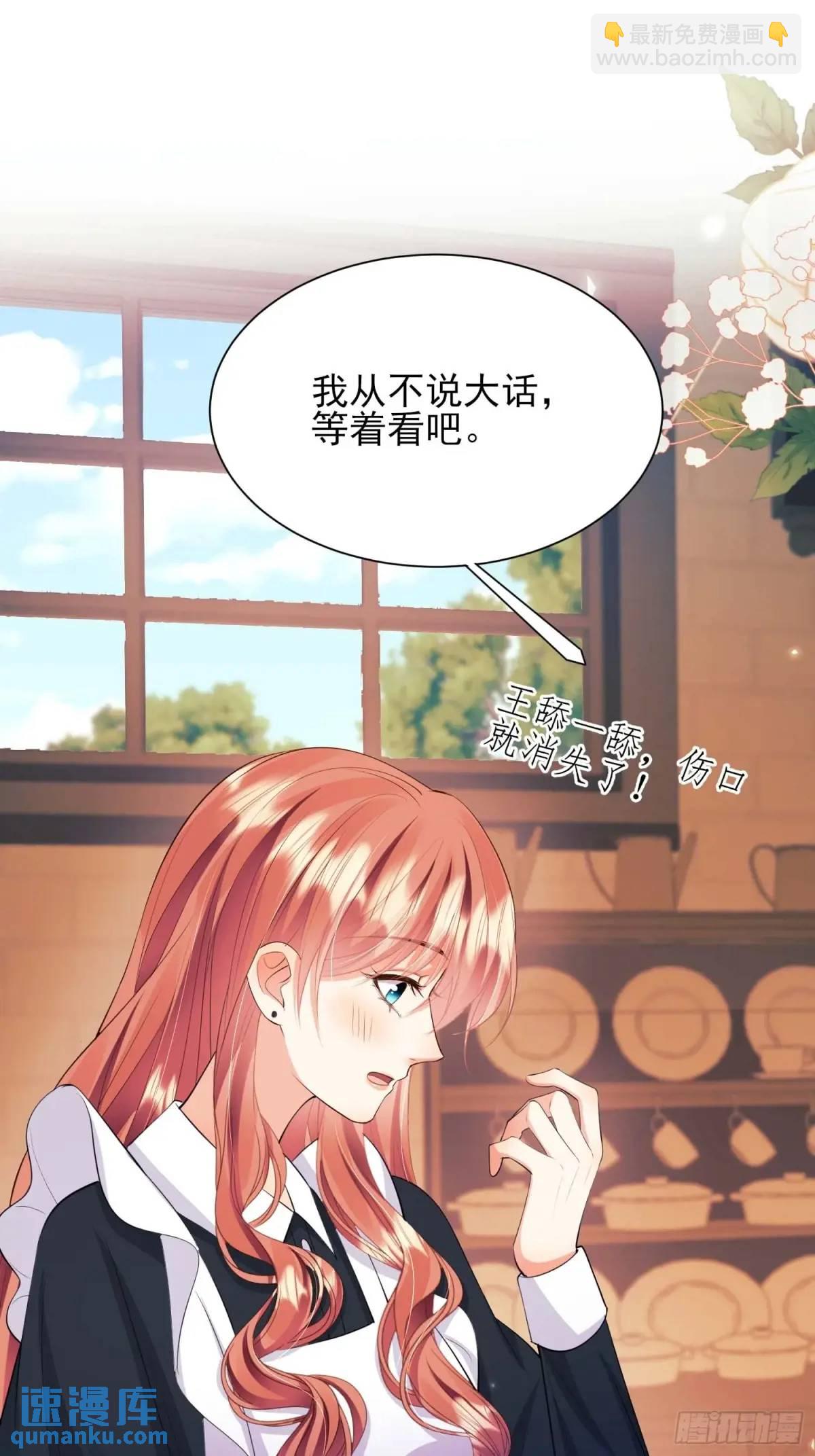 第33话：她不敢-第33话