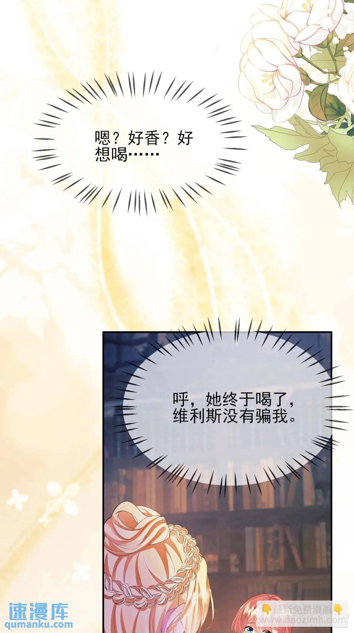 第33话：她不敢-第33话