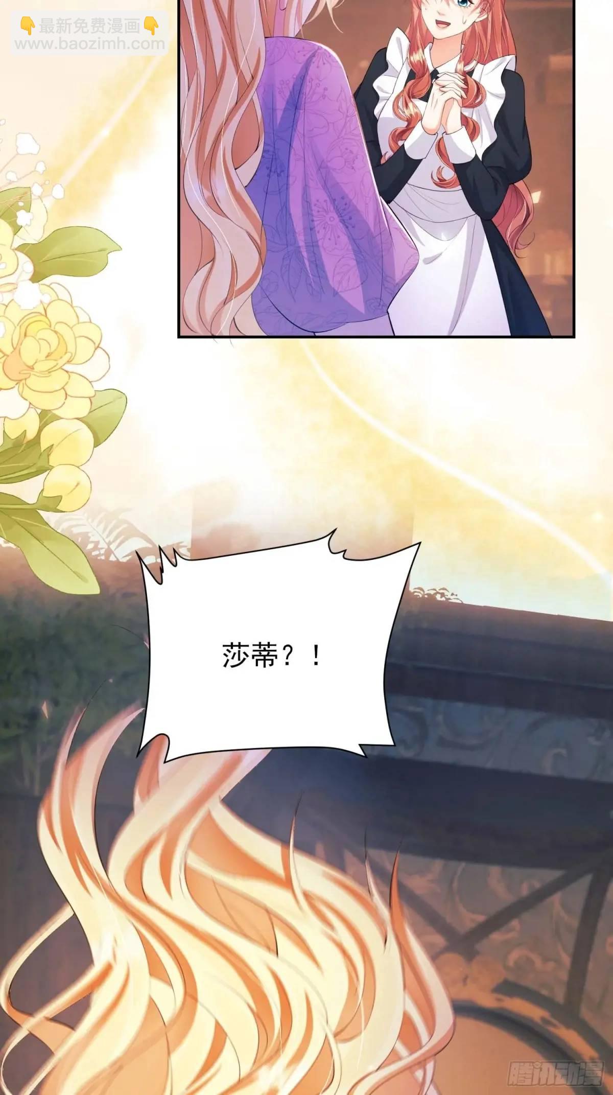 第33话：她不敢-第33话
