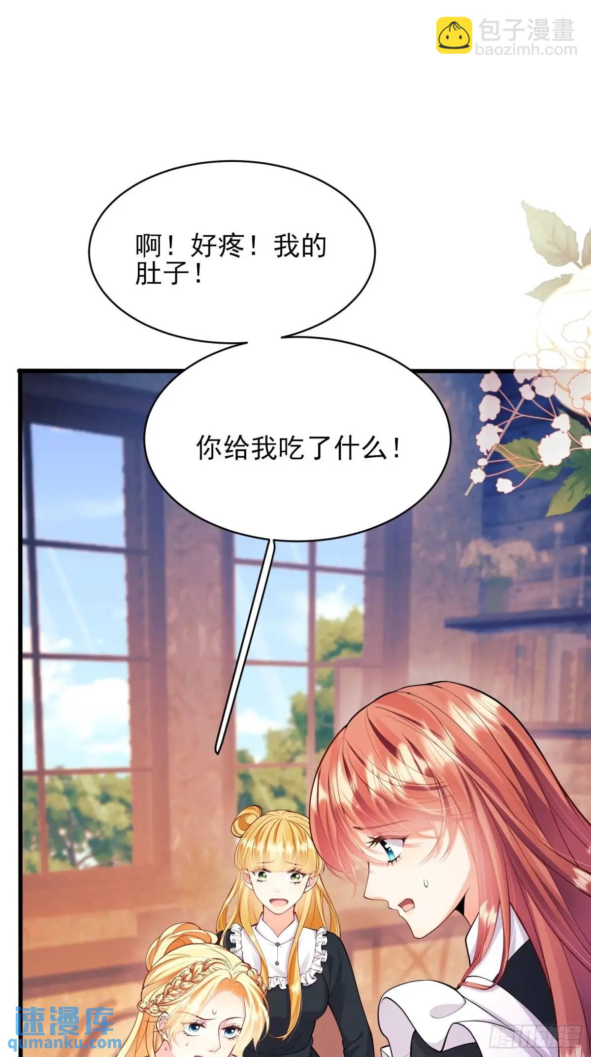 第33话：她不敢-第33话