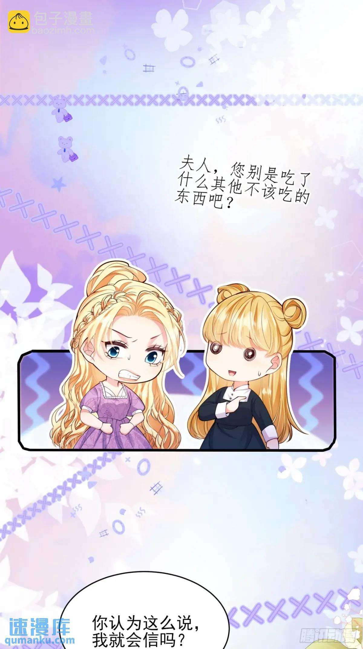 第33话：她不敢-第33话