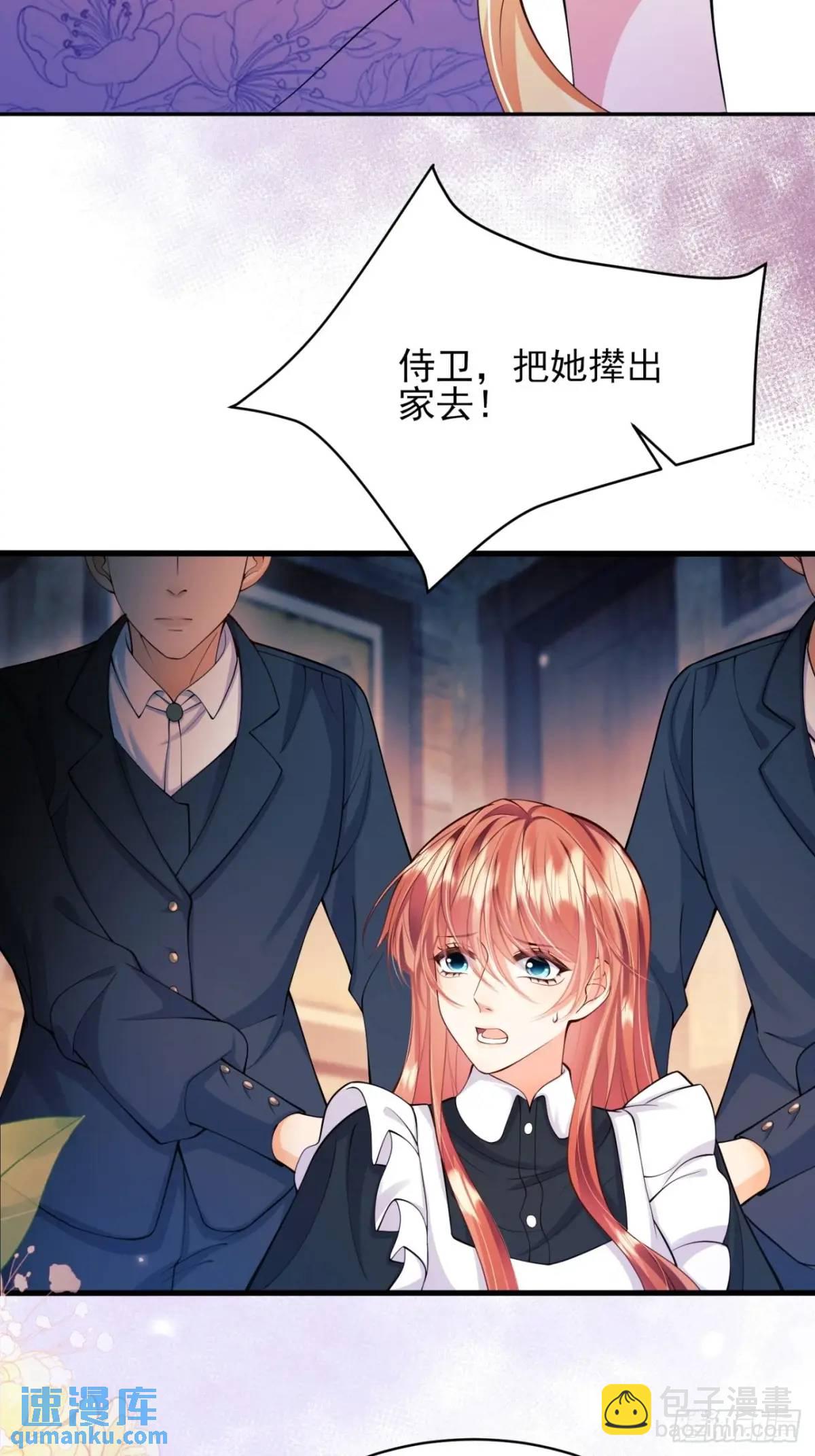第33话：她不敢-第33话