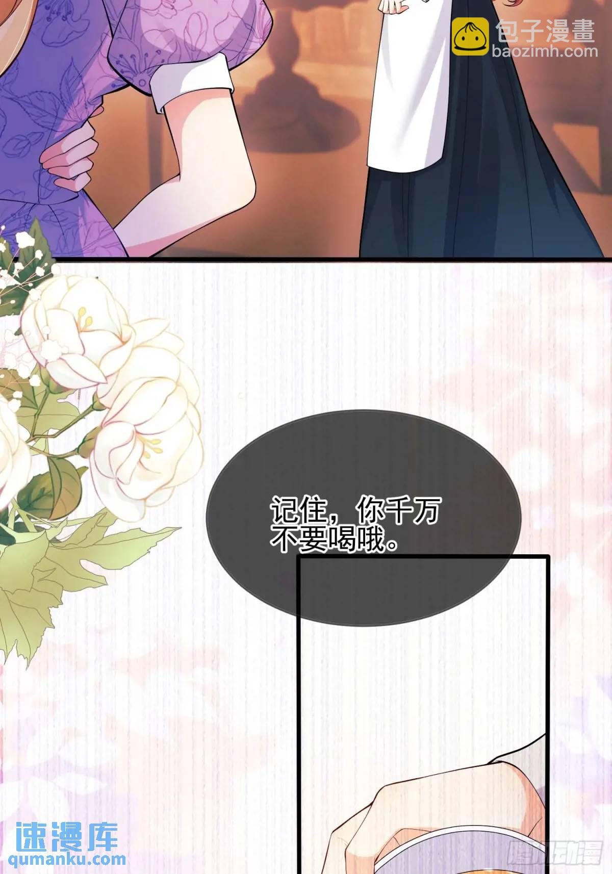 第33话：她不敢-第33话