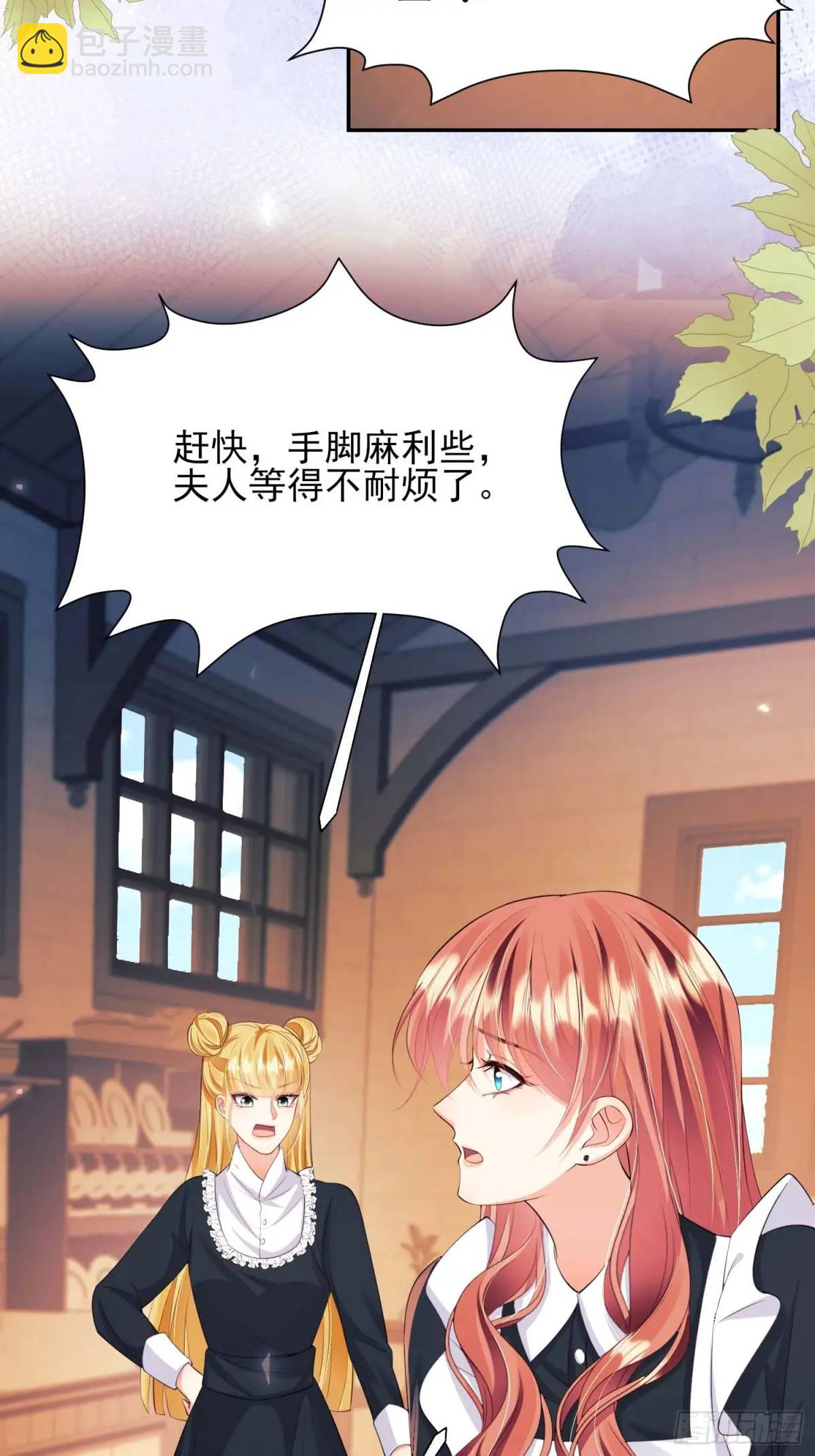第33话：她不敢-第33话