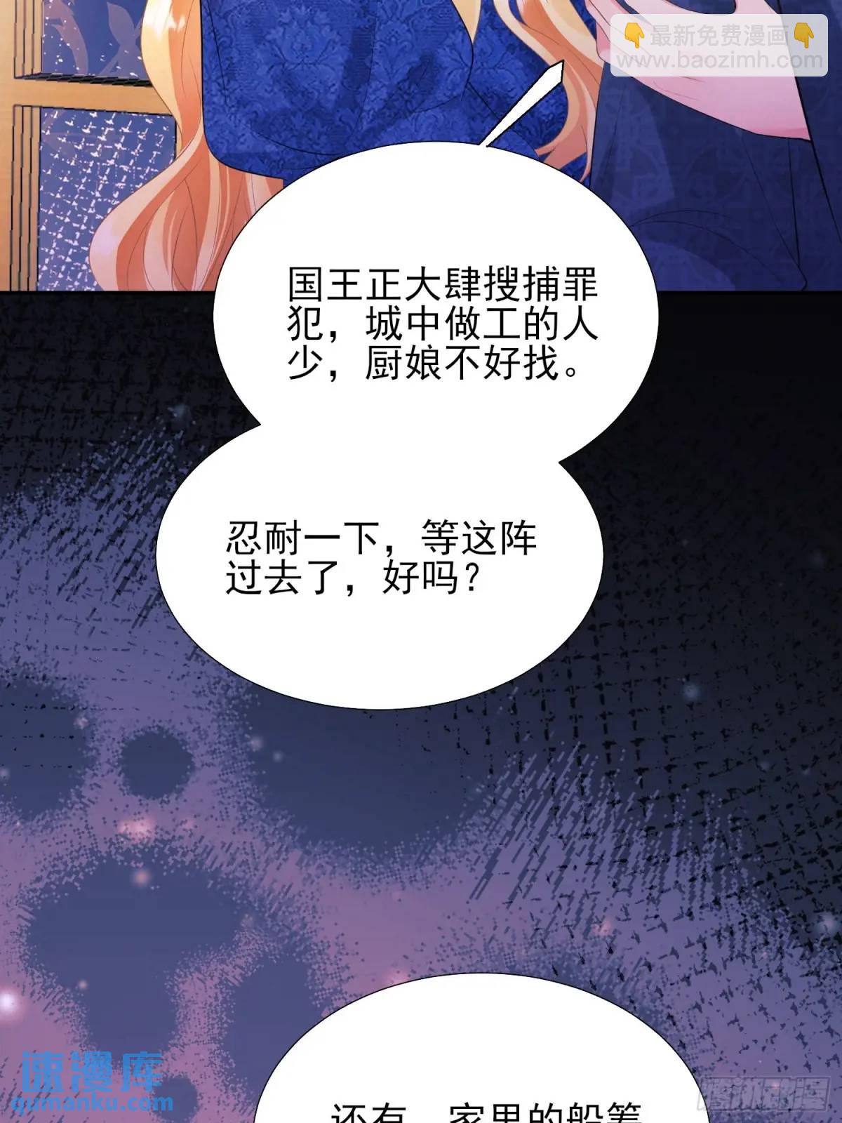 第35话：引诱(1/2)-第35话
